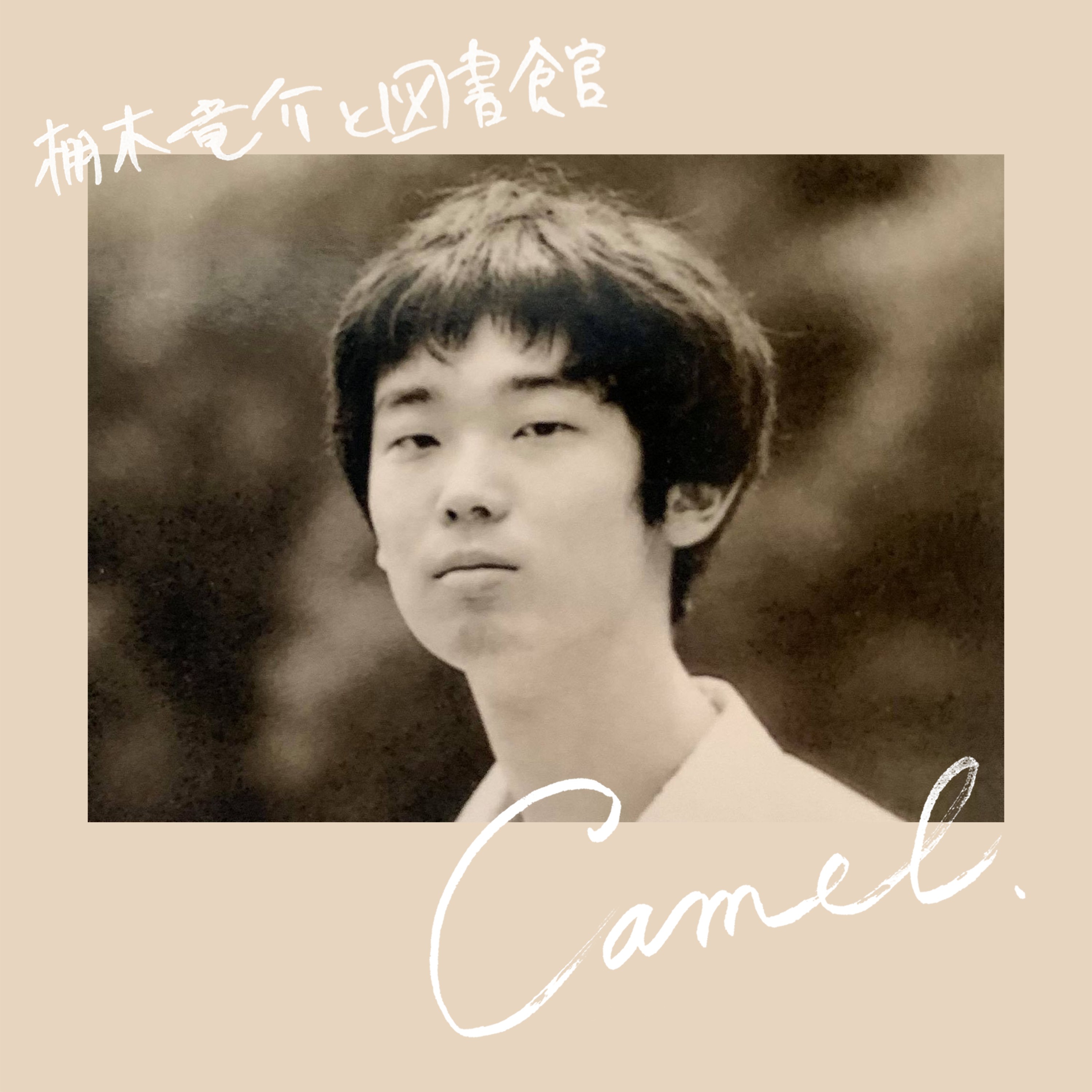 ジャケット写真