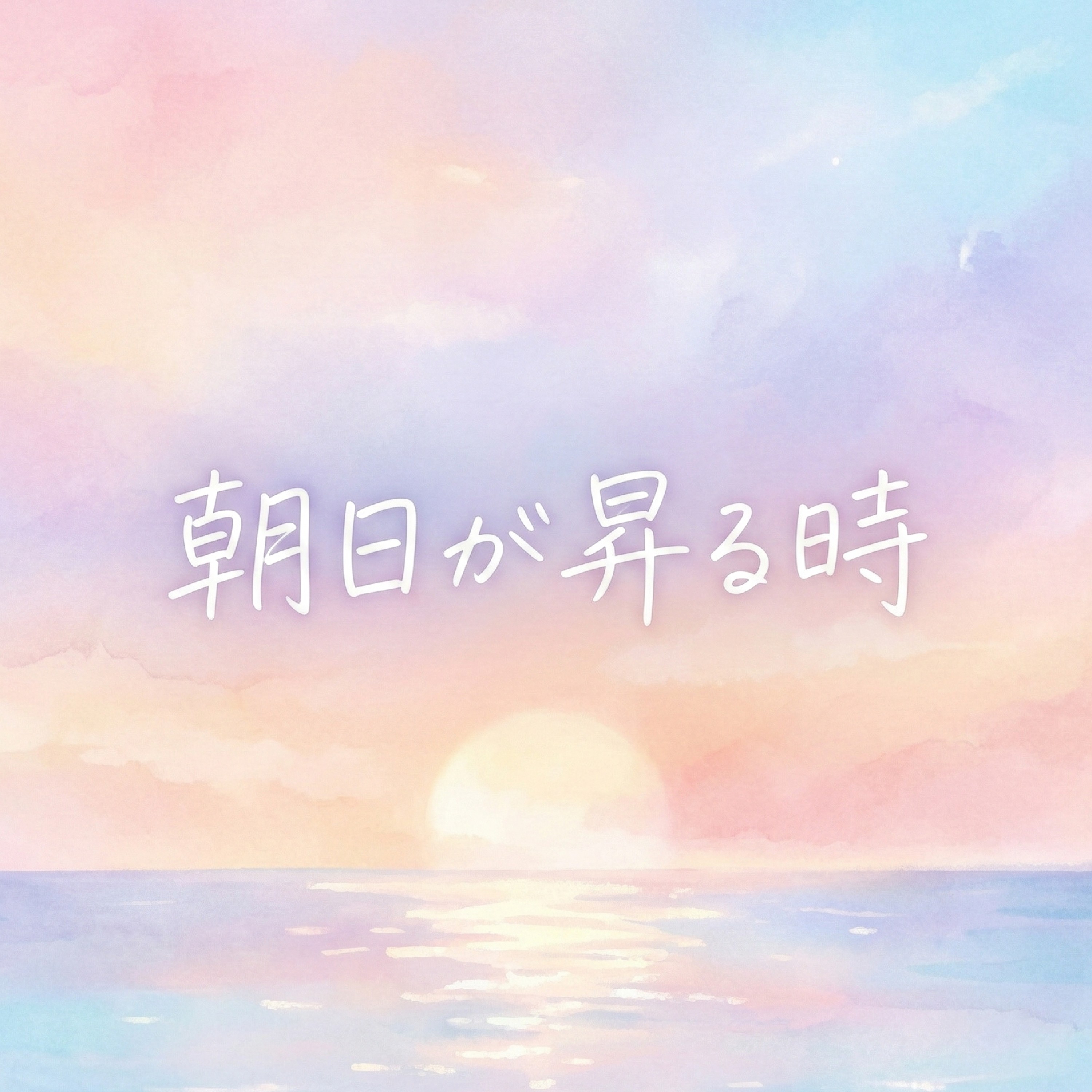 ジャケット写真