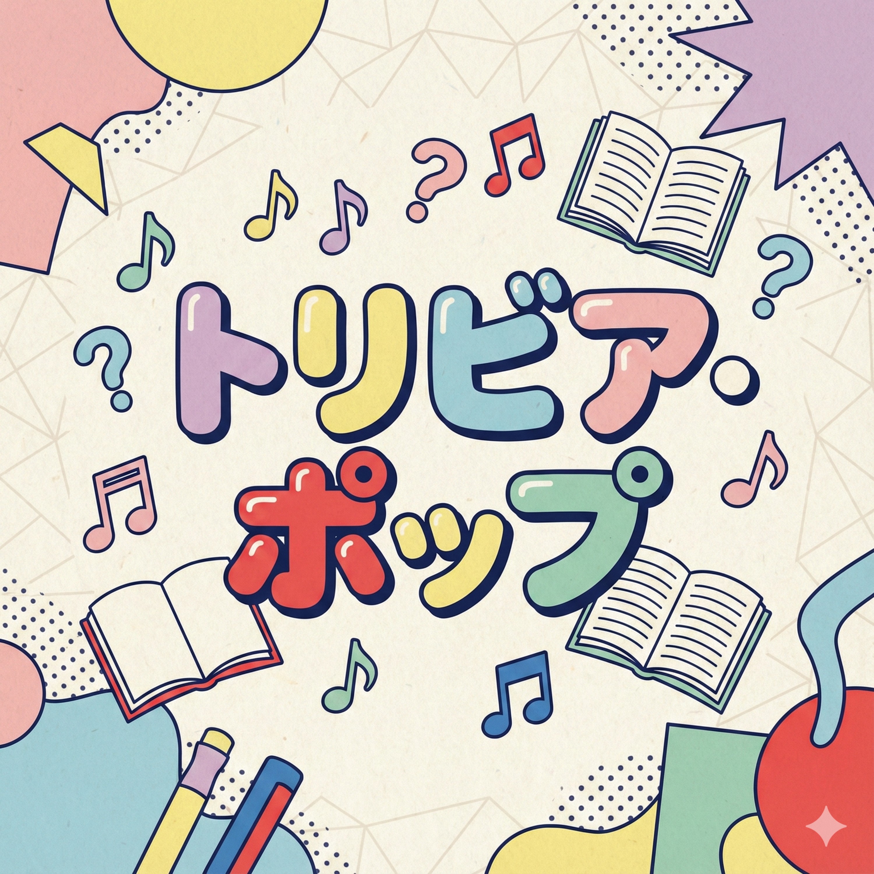 ジャケット写真