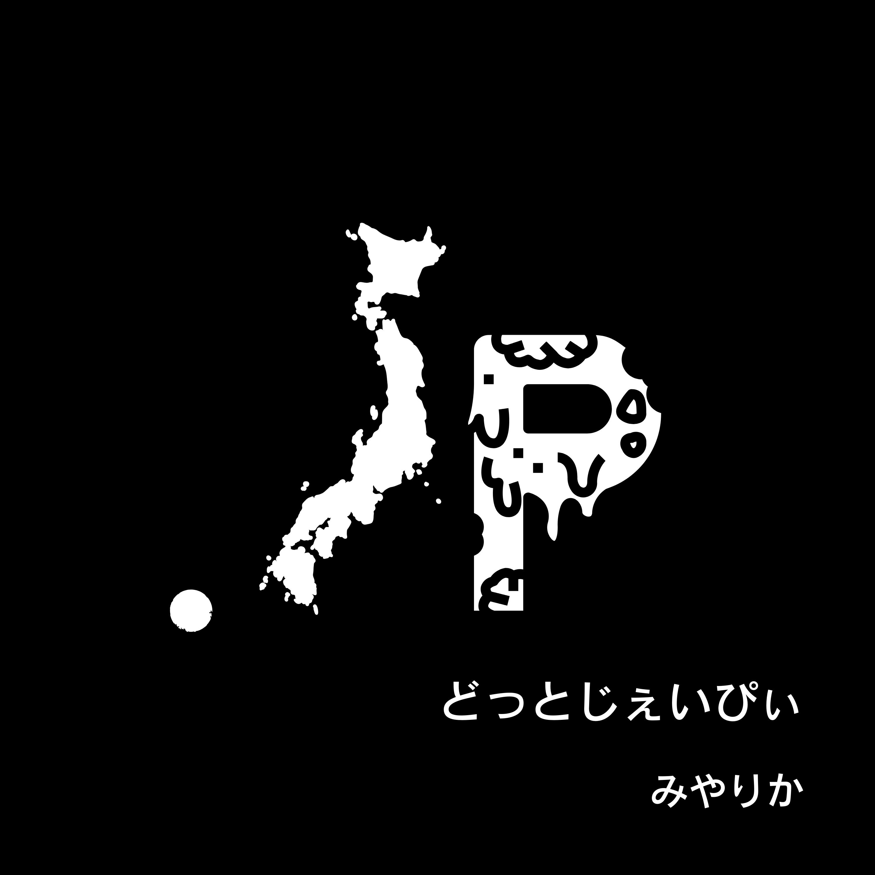ジャケット写真