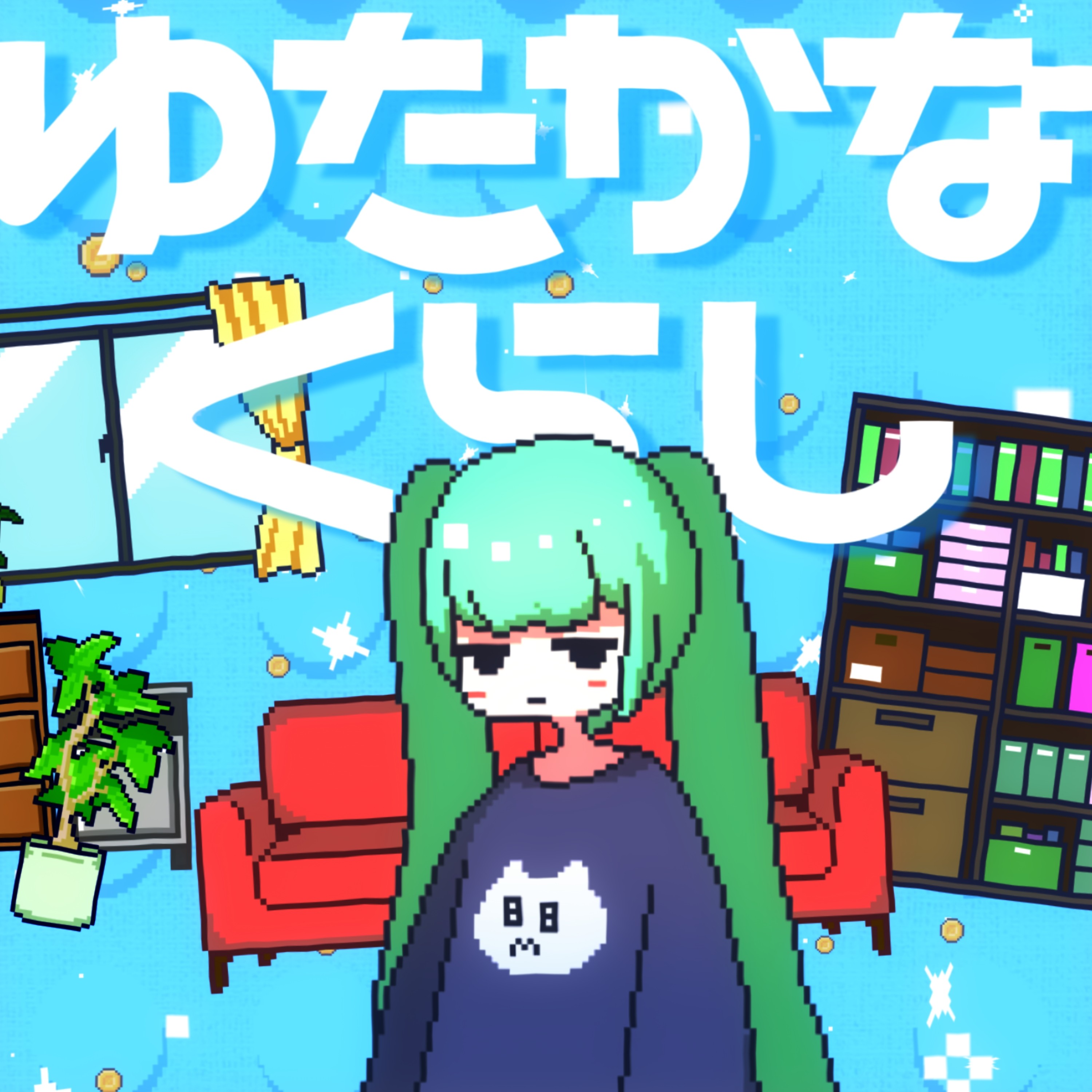 ジャケット写真
