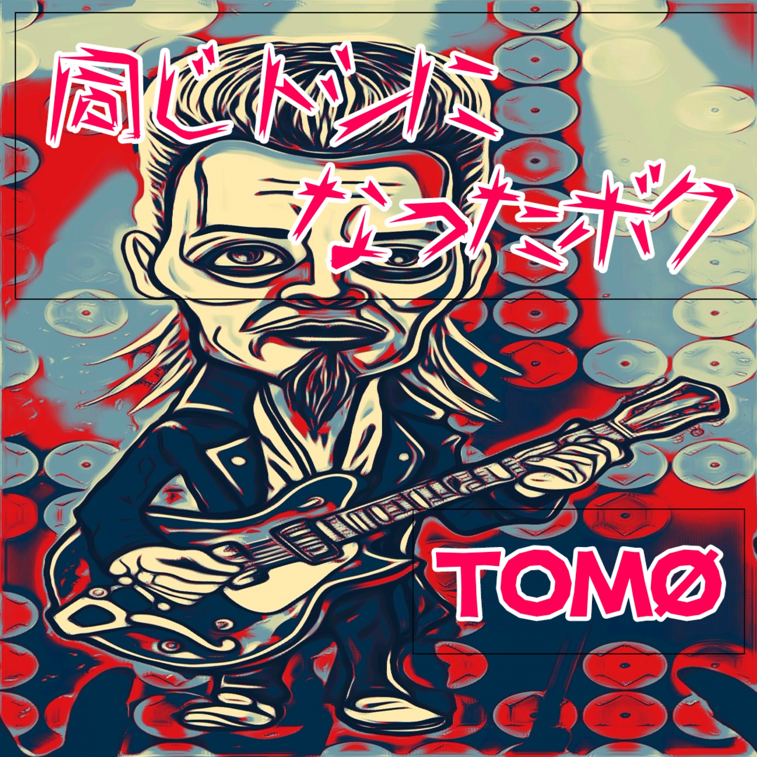 ジャケット写真