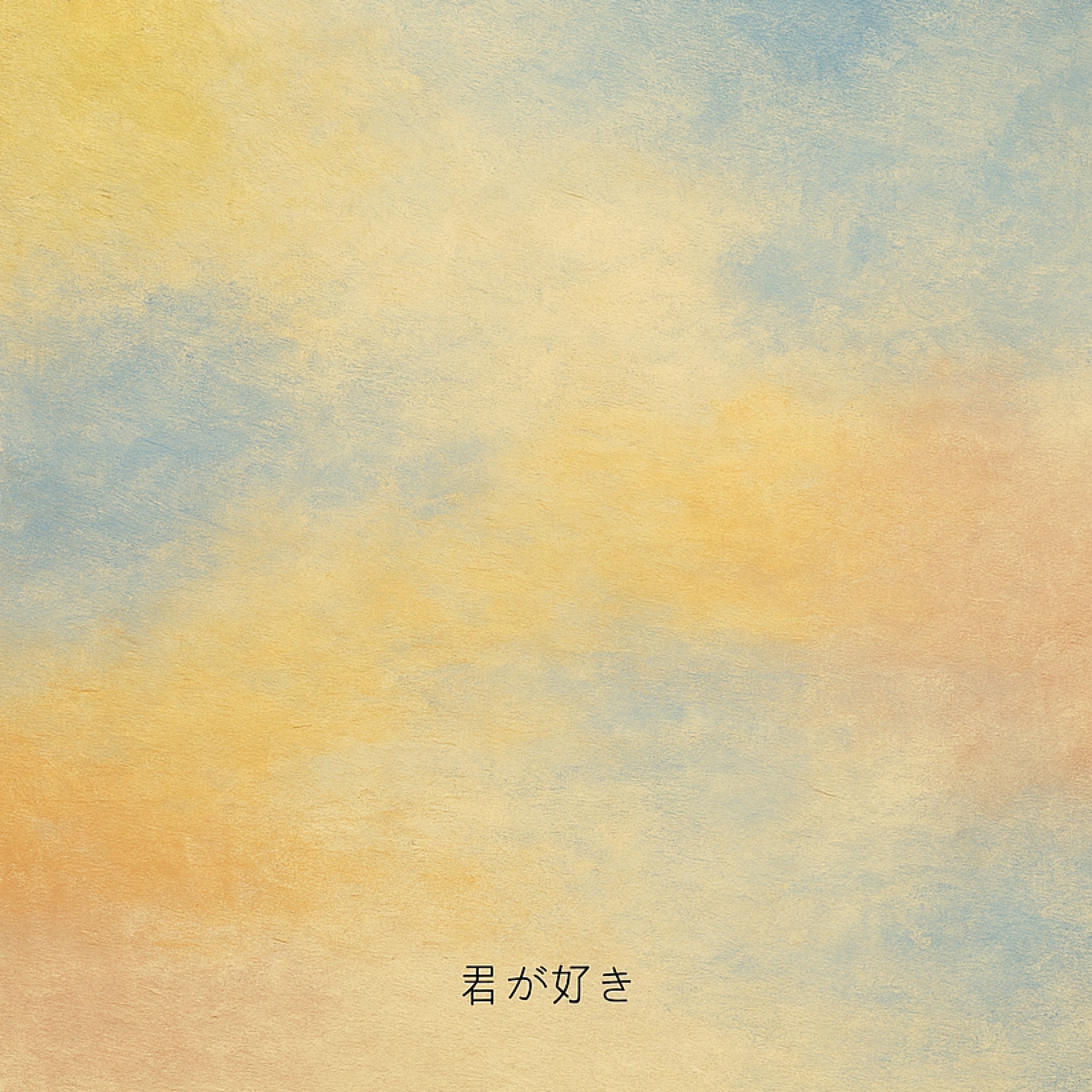 ジャケット写真