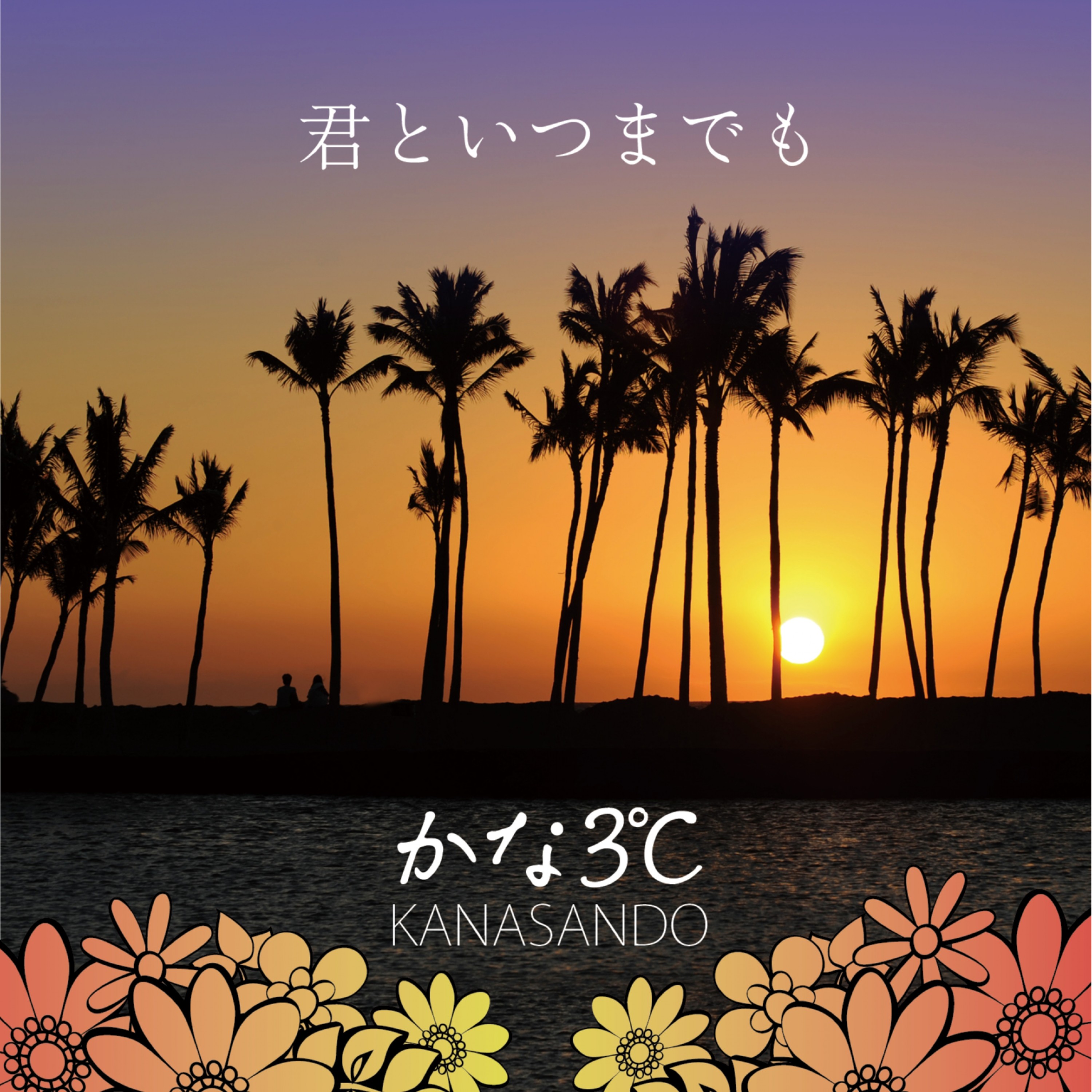 ジャケット写真