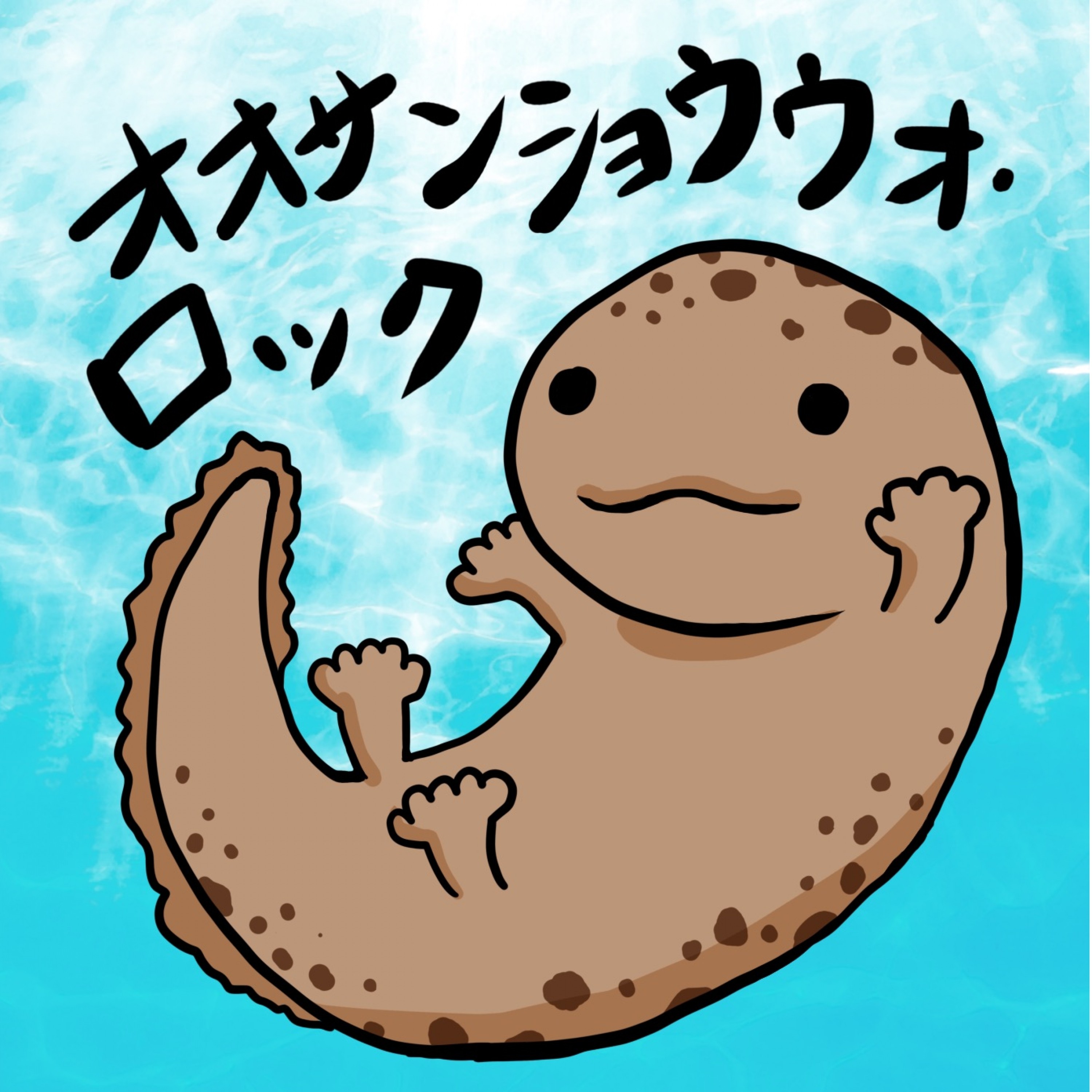 ジャケット写真
