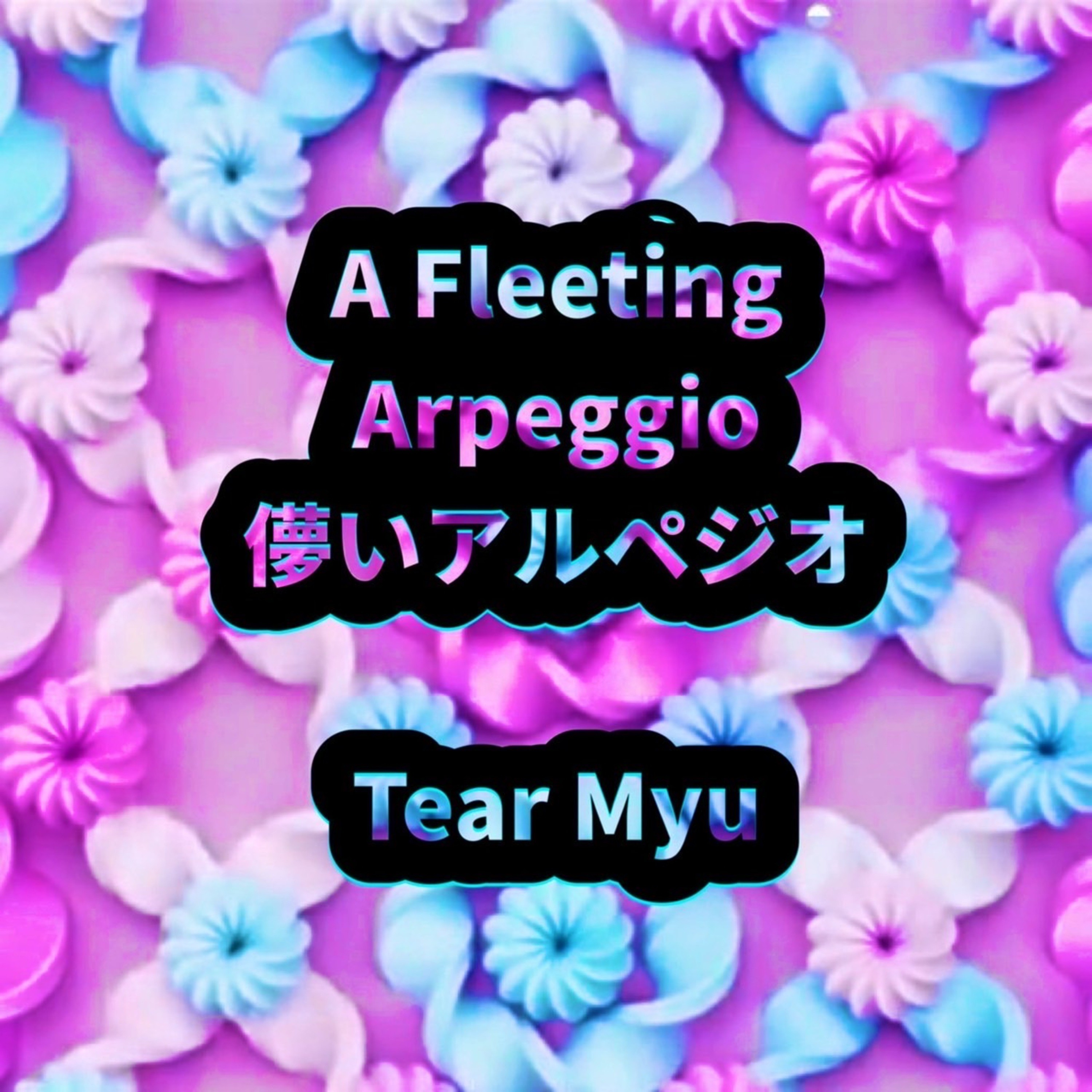 ジャケット写真