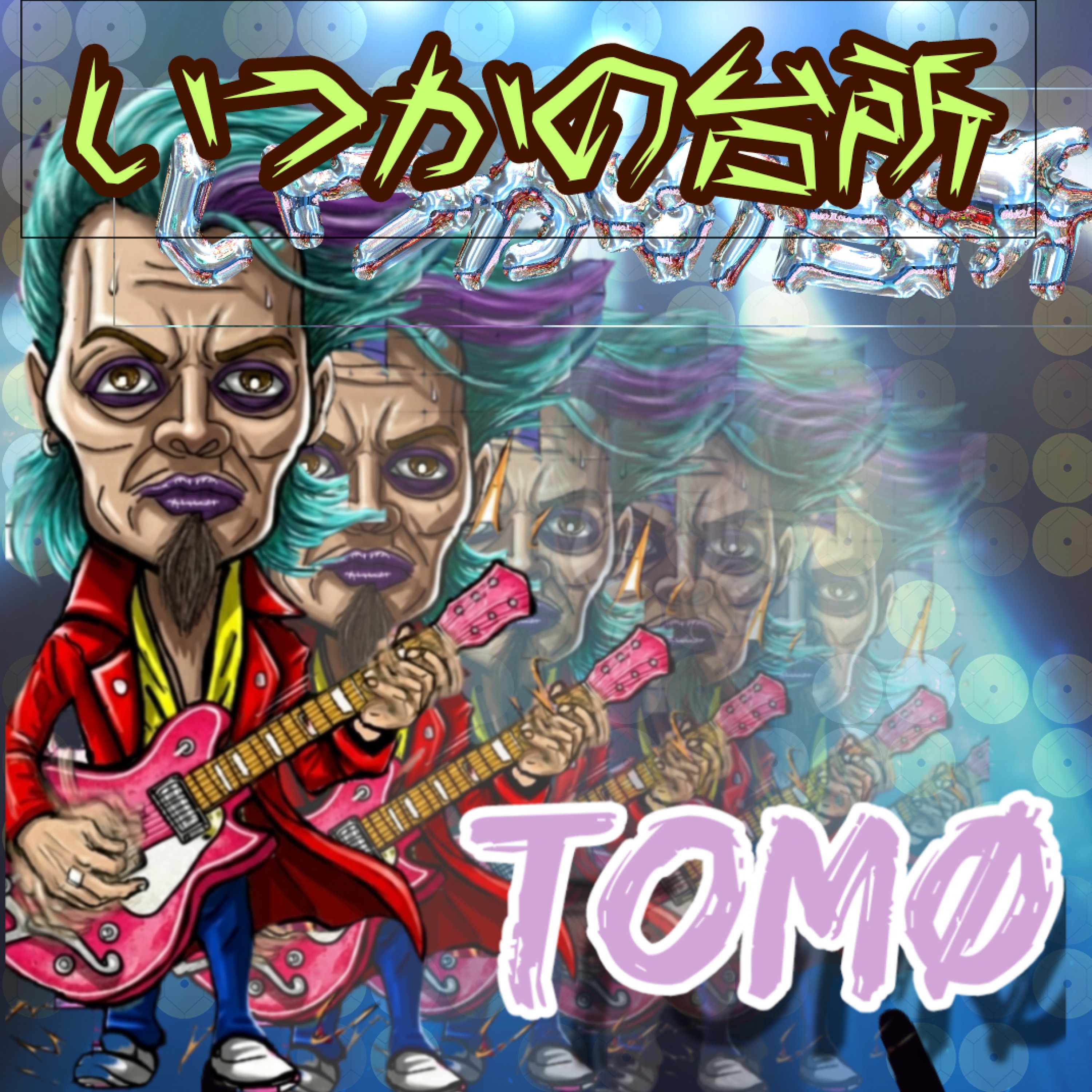 ジャケット写真