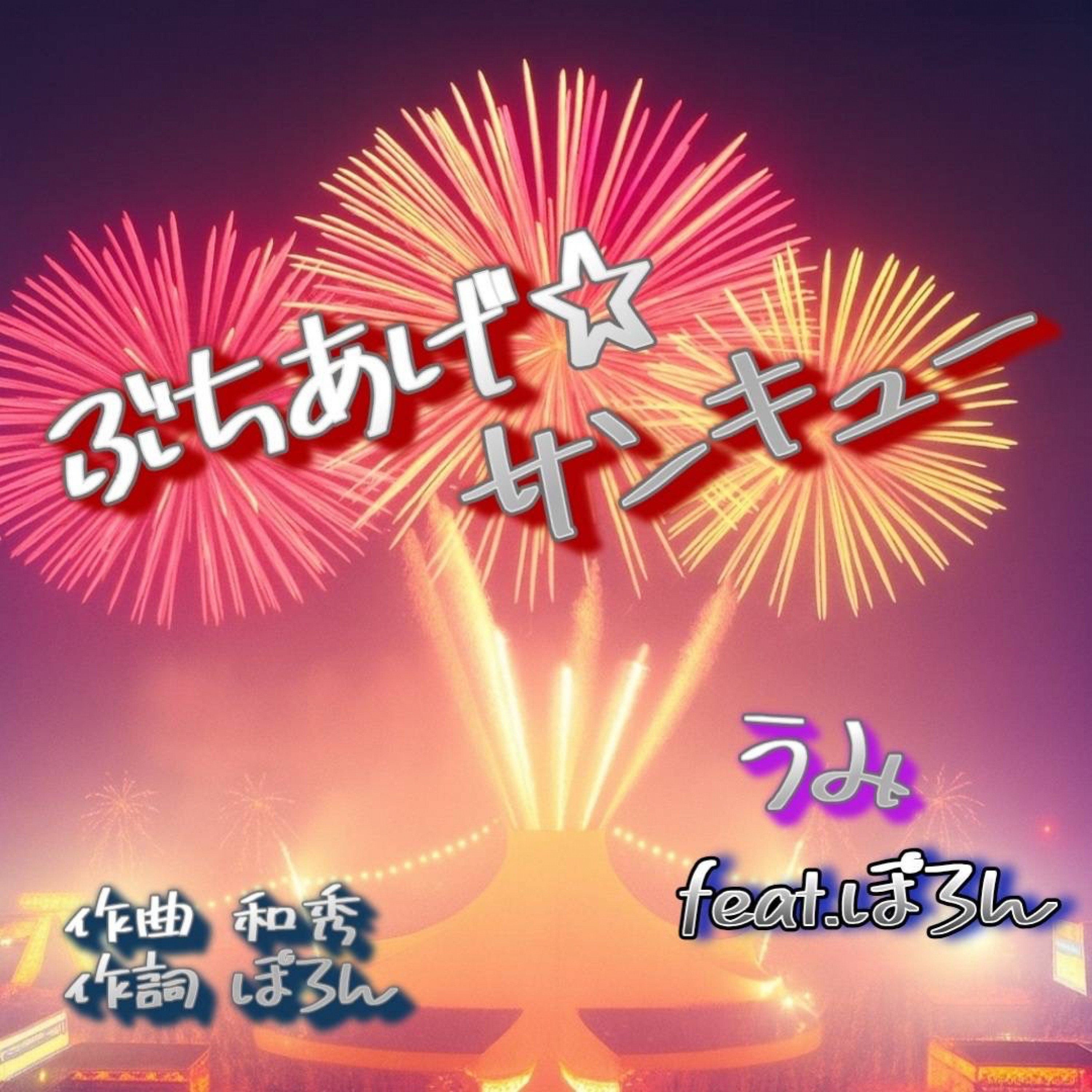 ジャケット写真