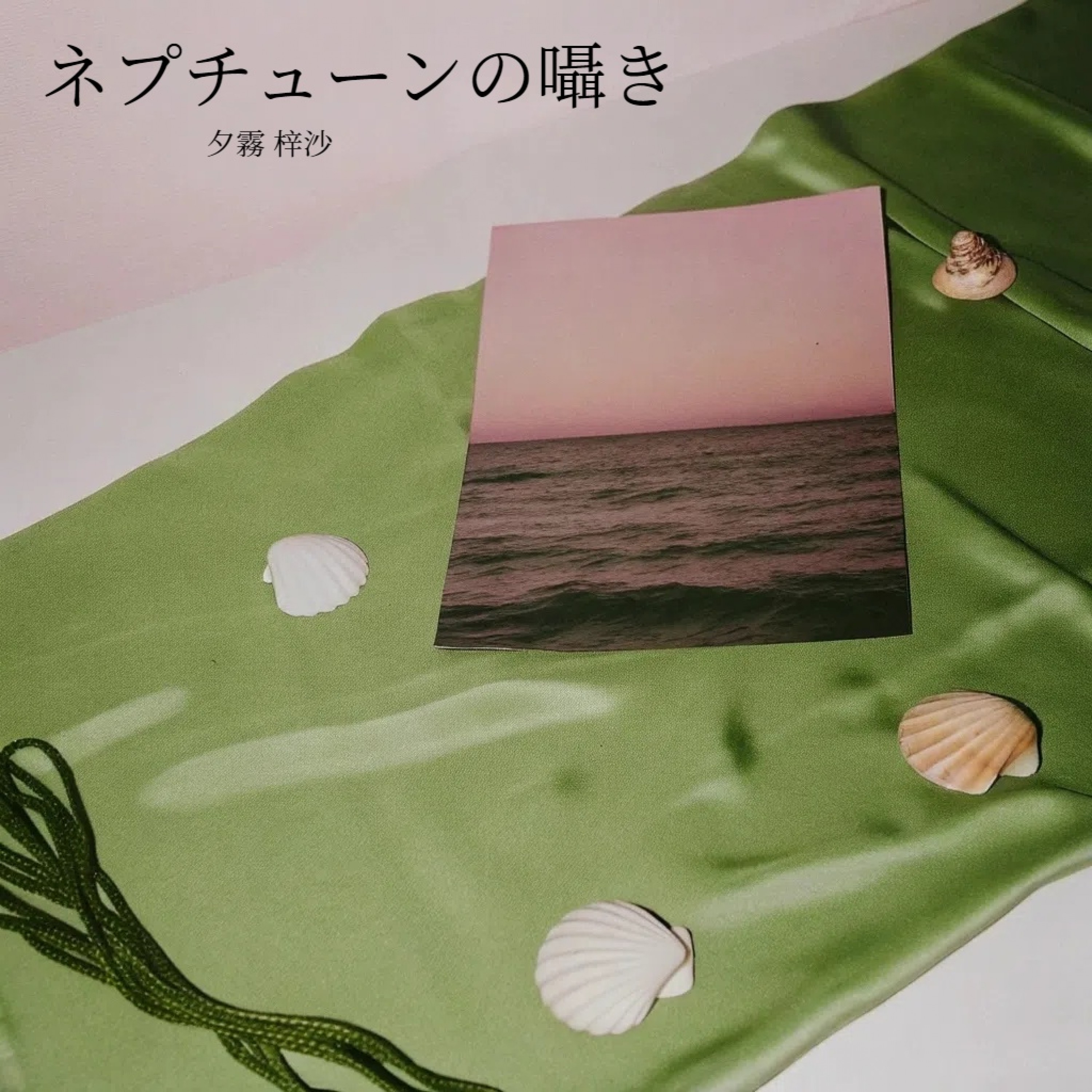 ジャケット写真