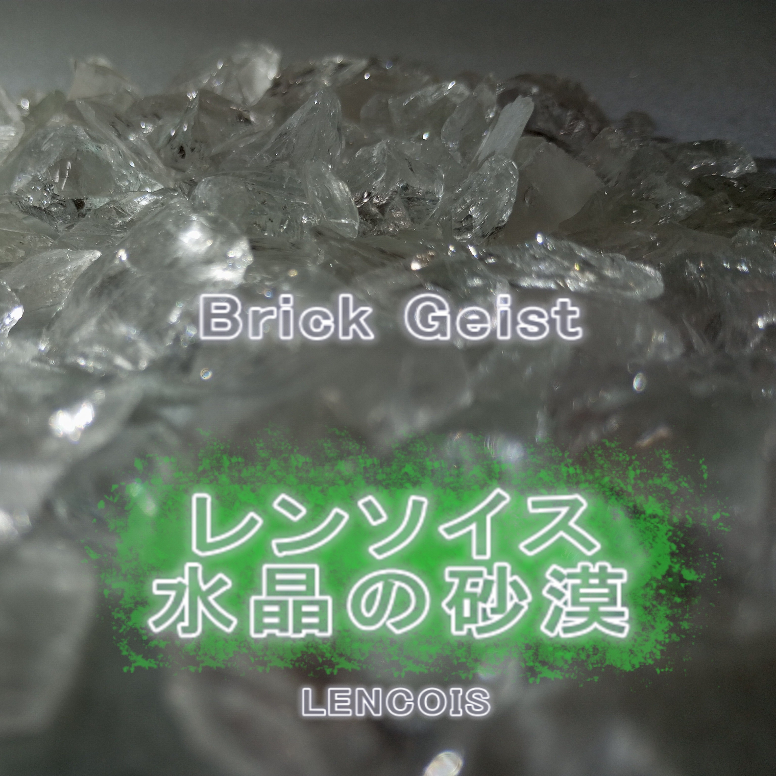 ジャケット写真