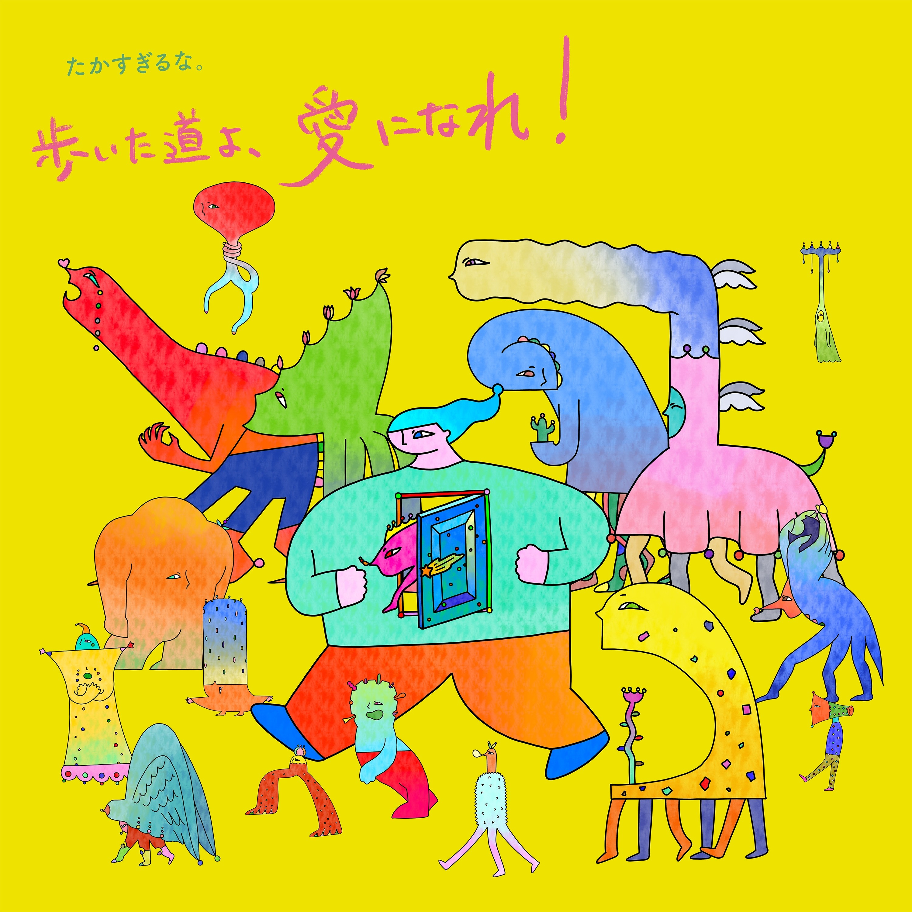 ジャケット写真