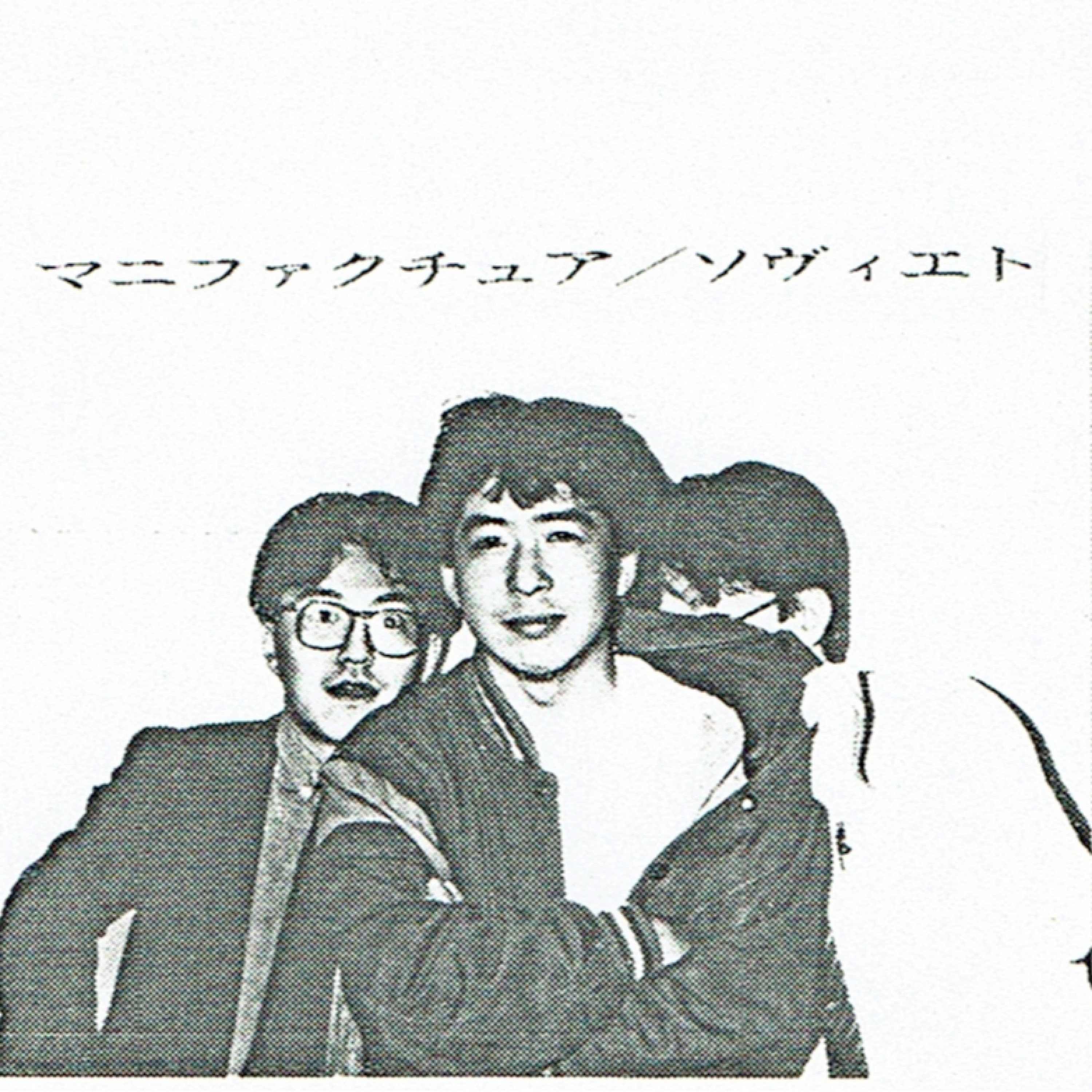 ジャケット写真