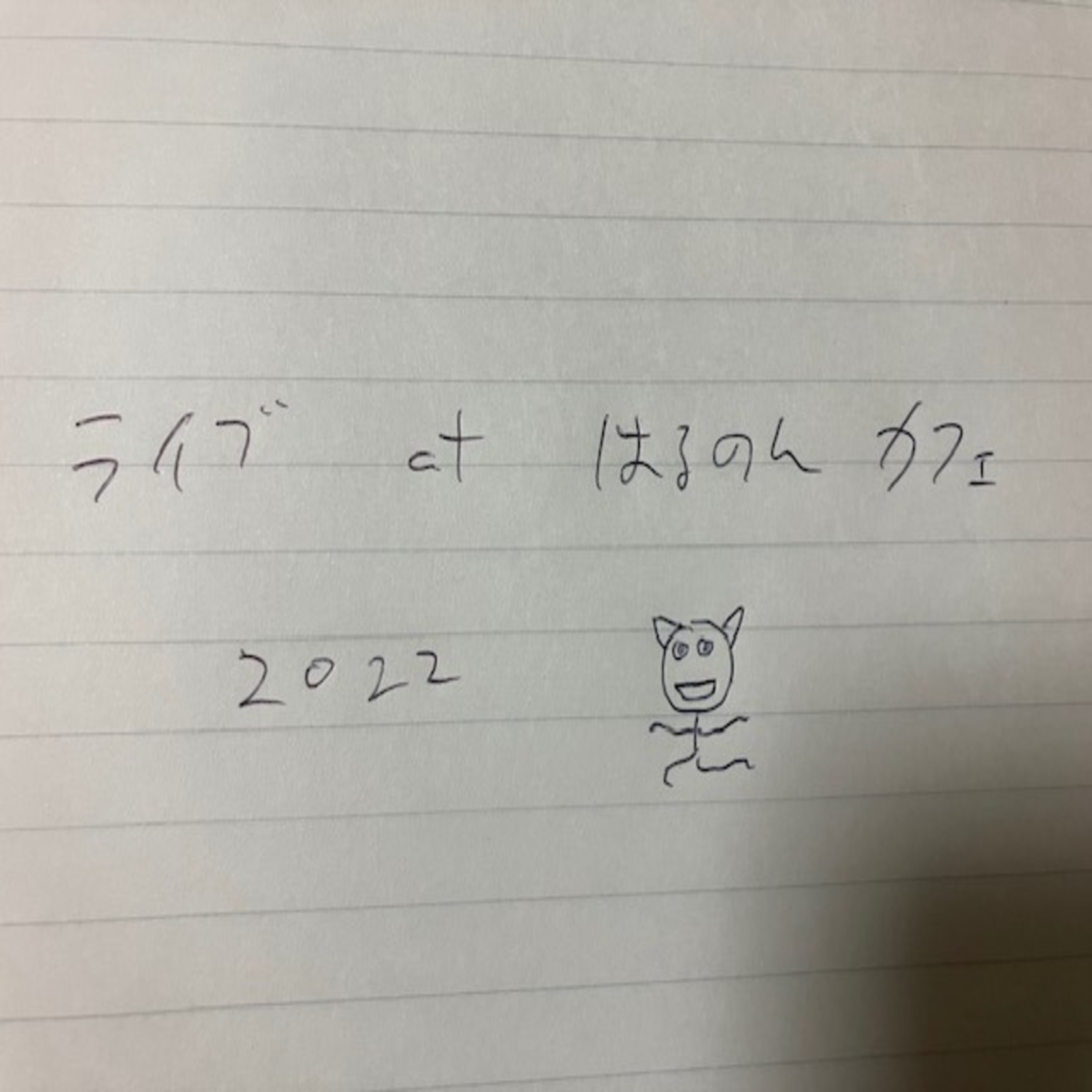 ジャケット写真