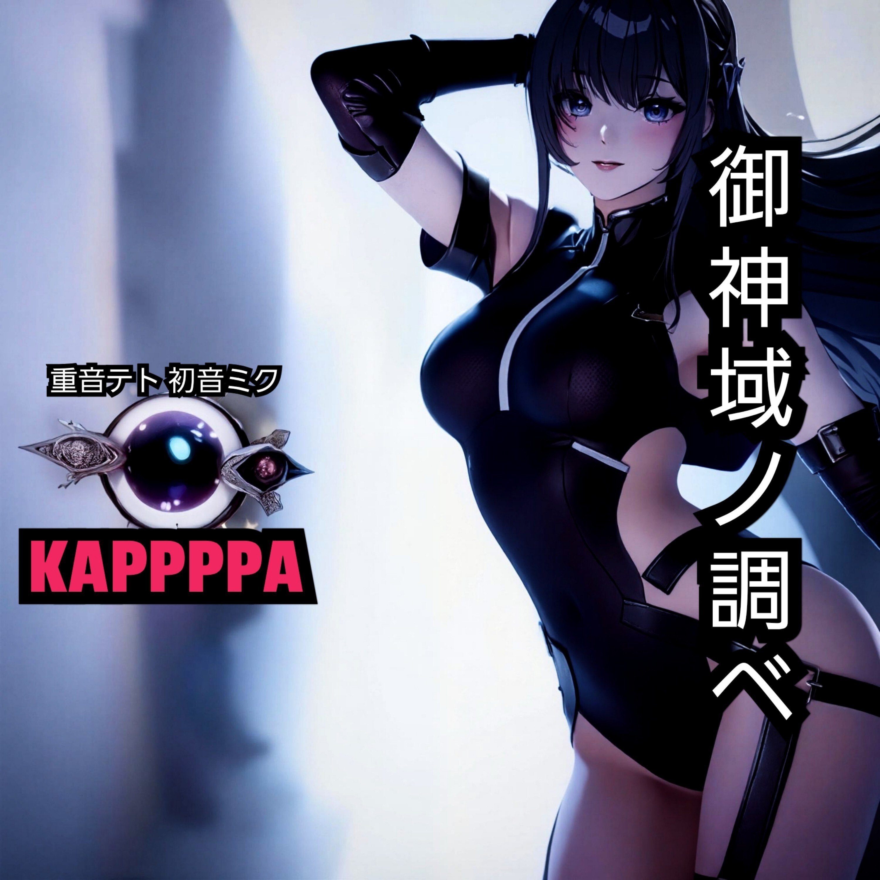 ジャケット写真