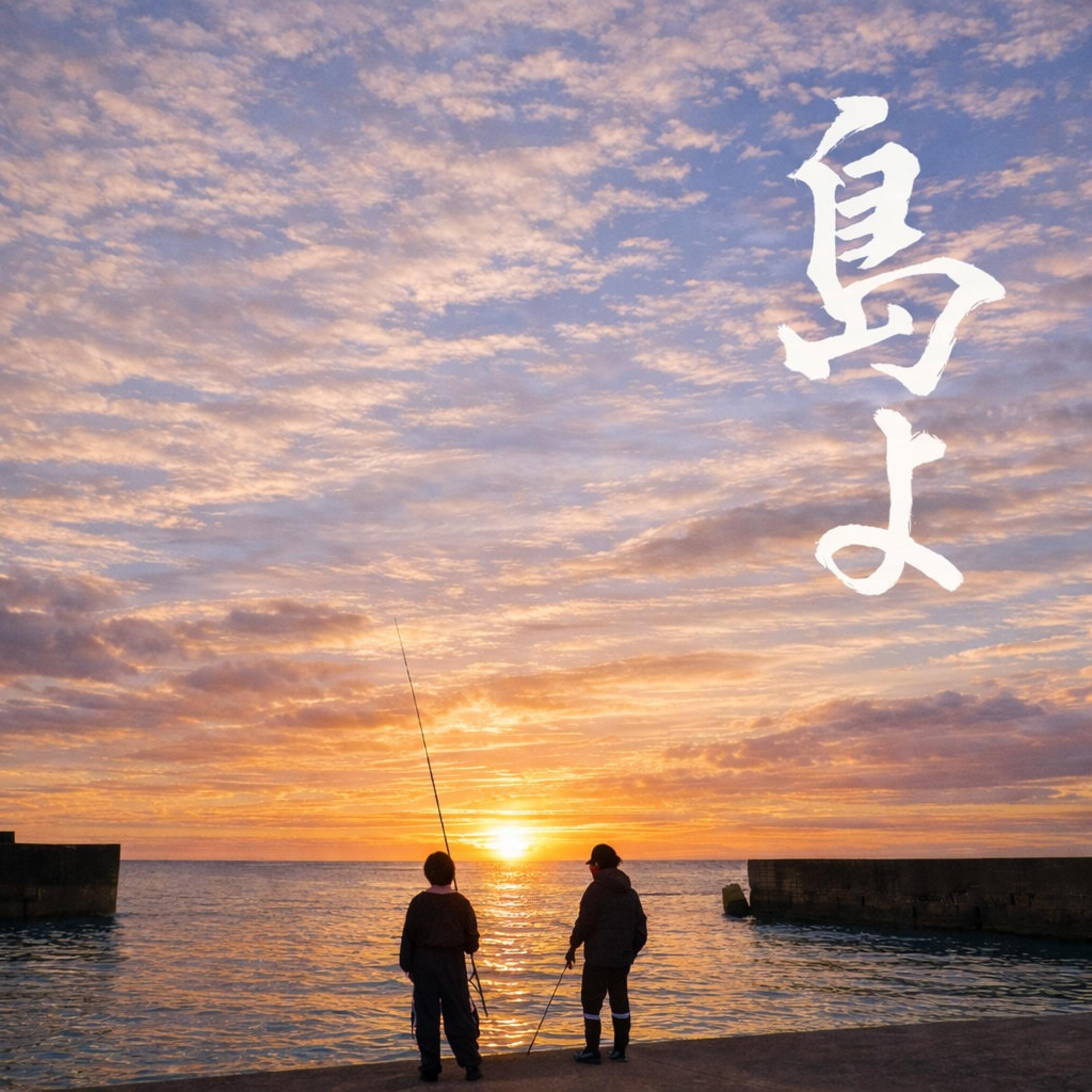 ジャケット写真