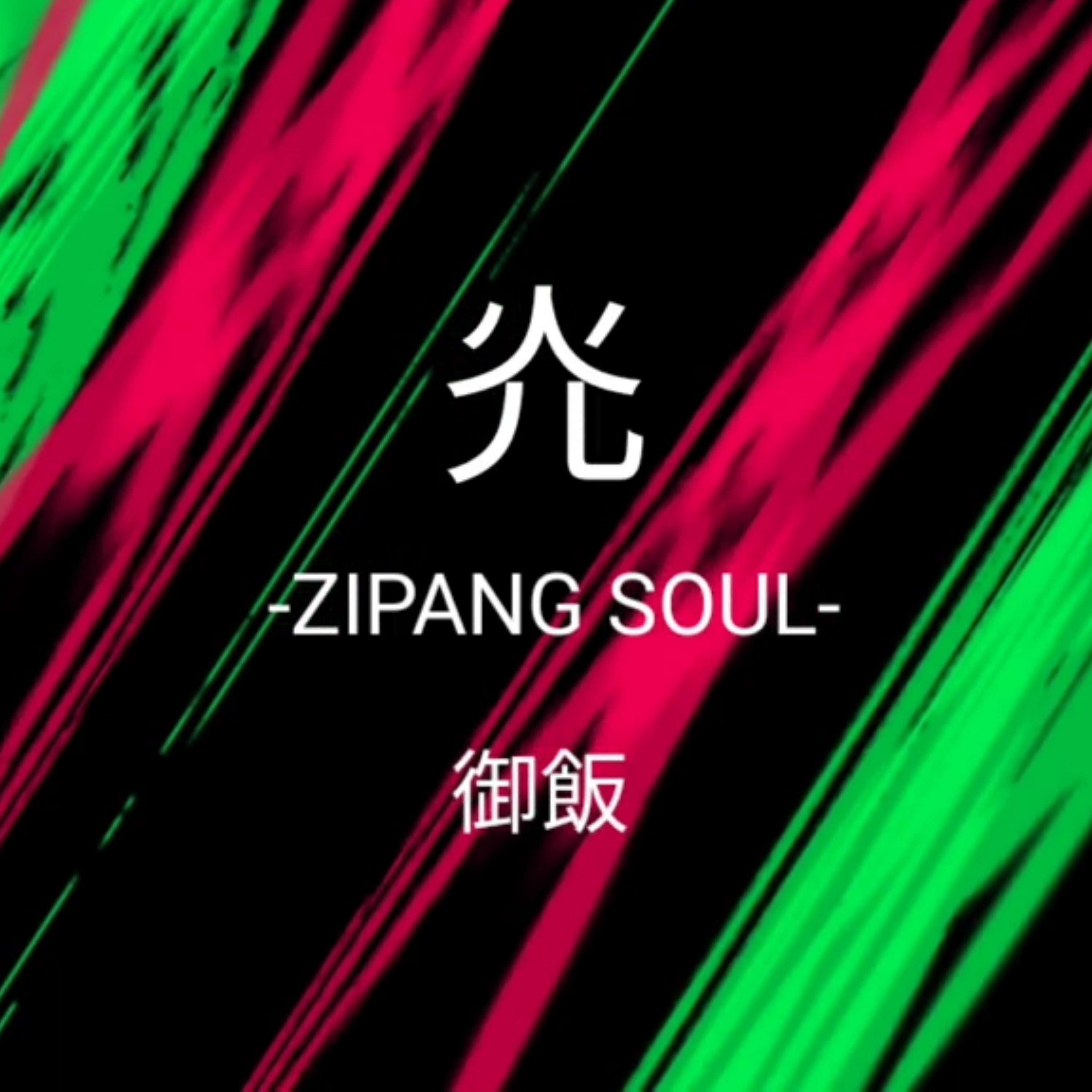 ジャケット写真