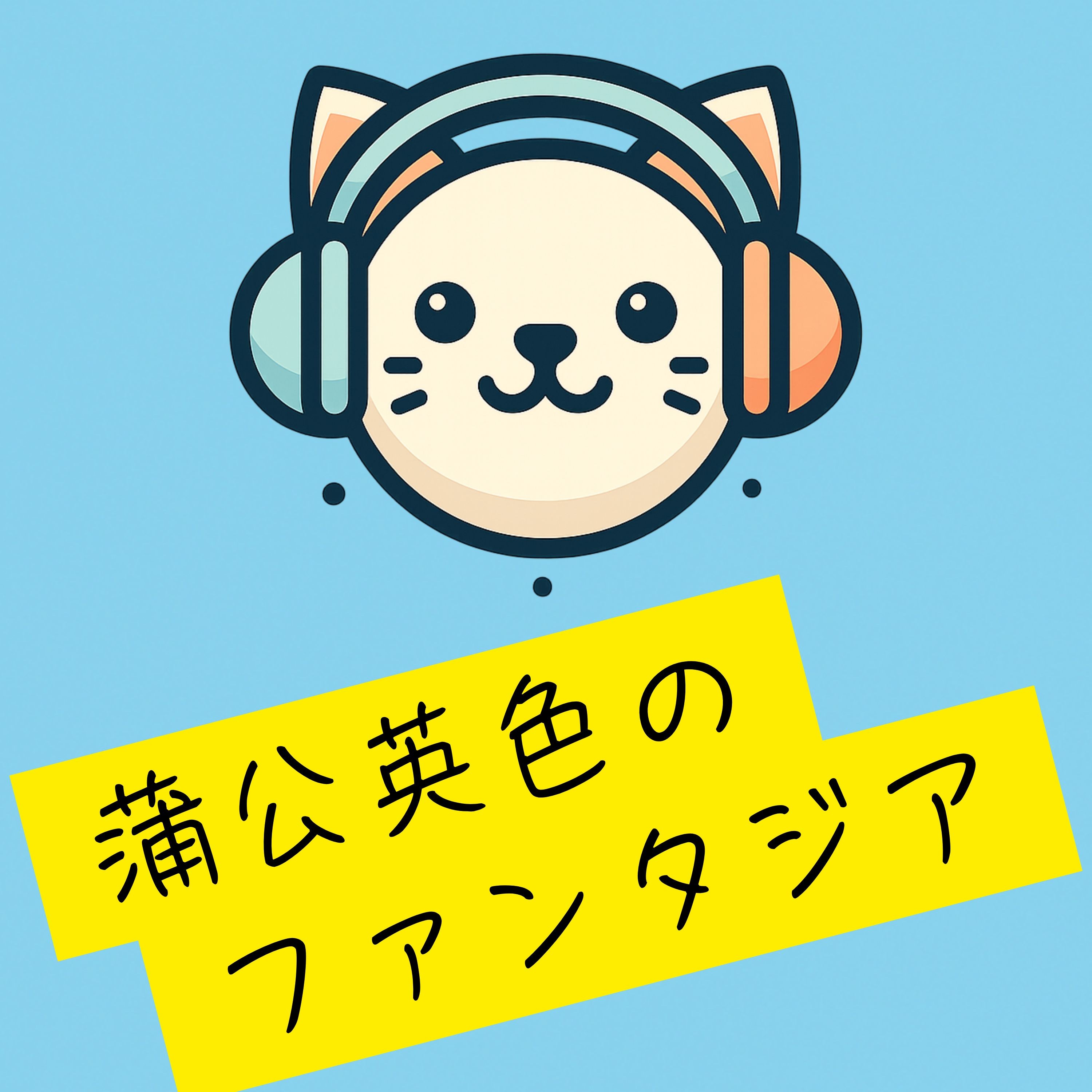 ジャケット写真