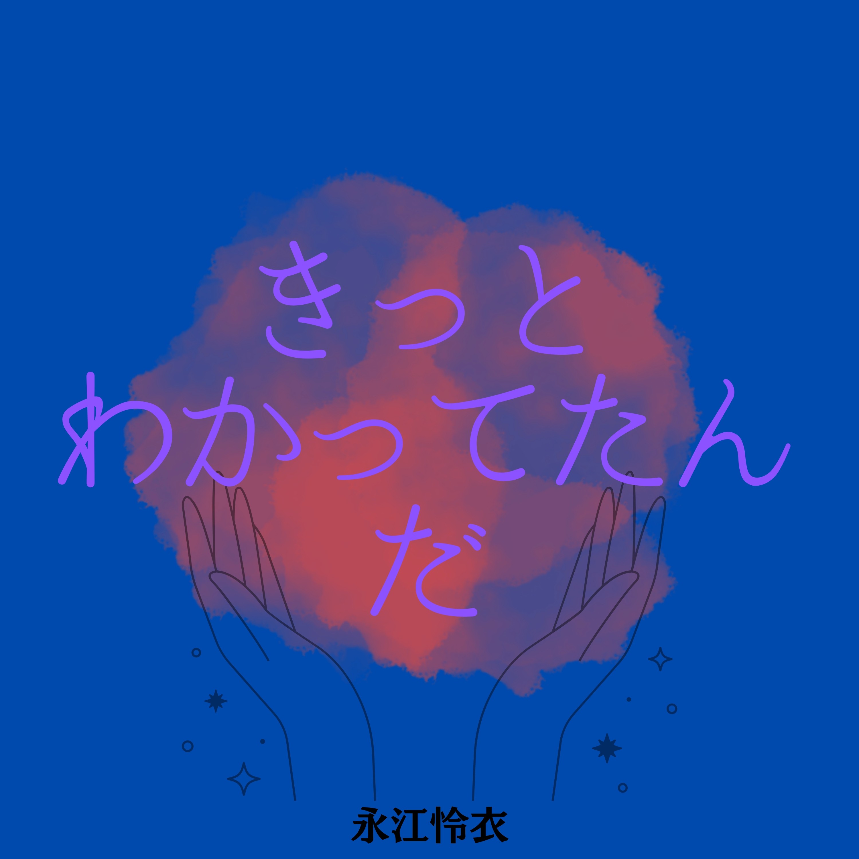 ジャケット写真