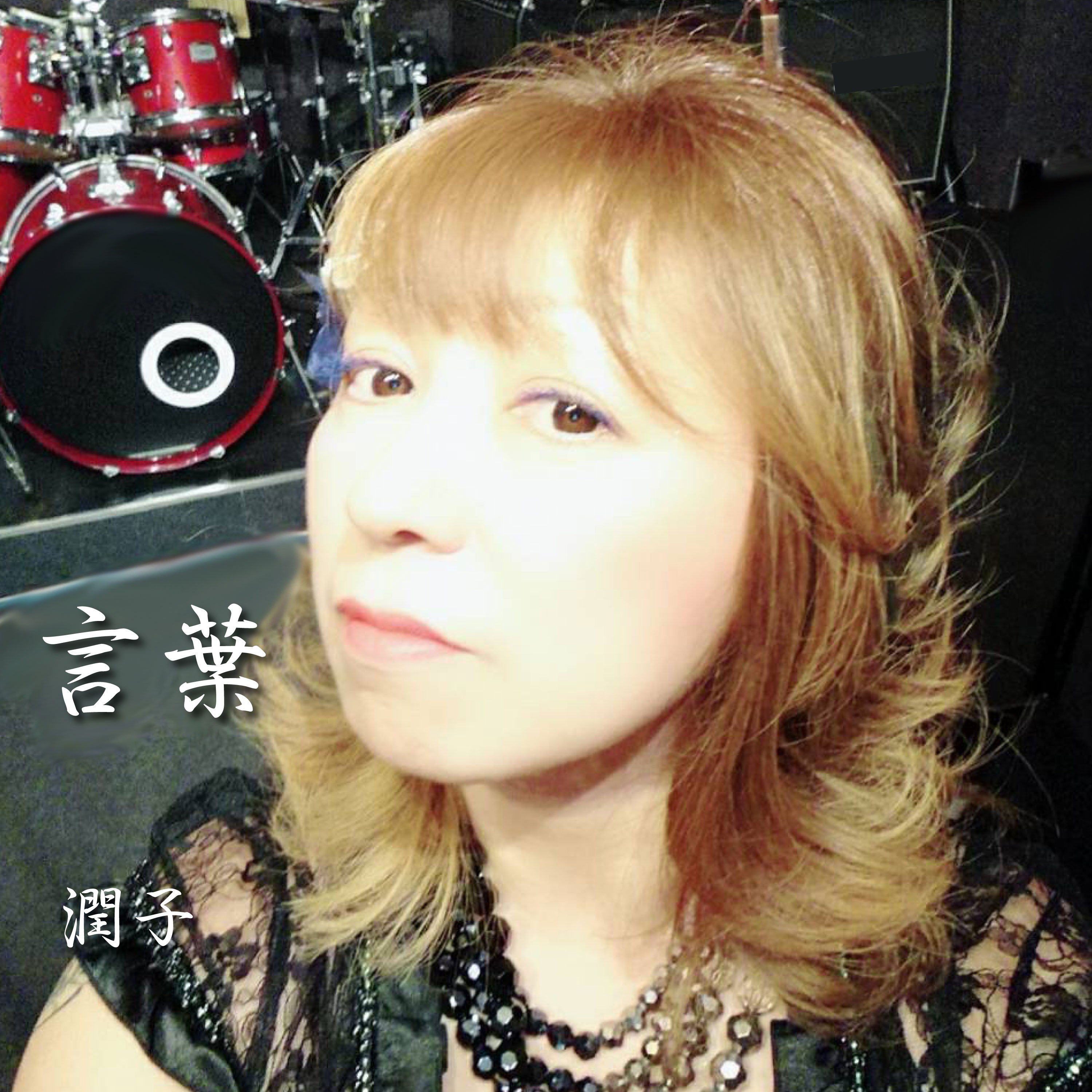 ジャケット写真