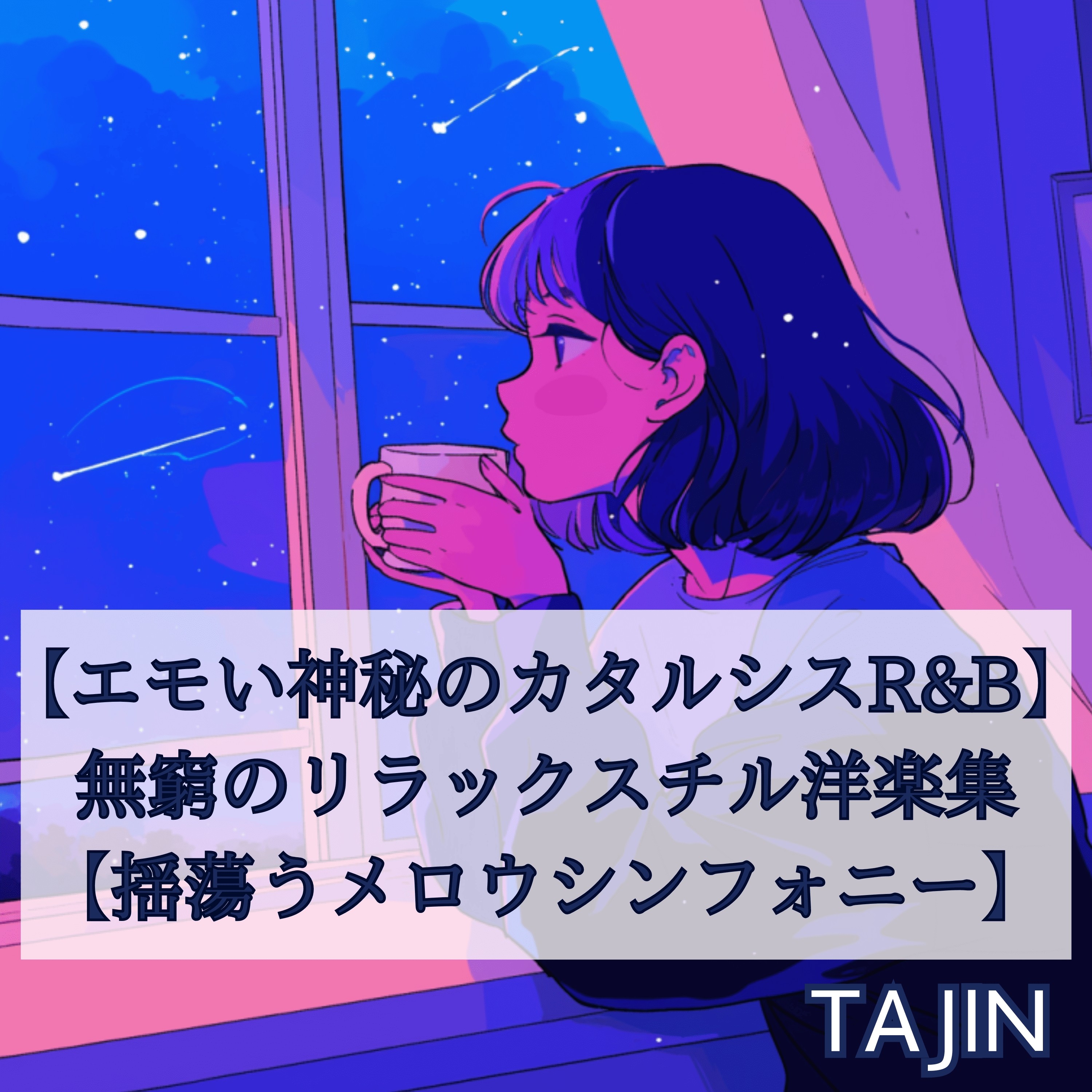 ジャケット写真