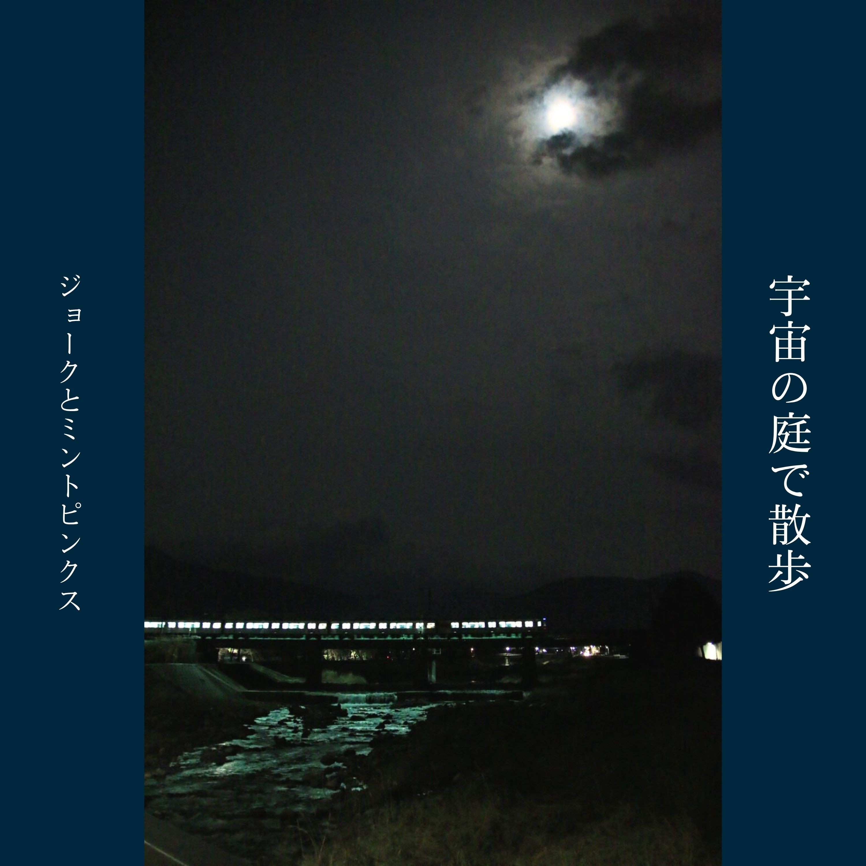 ジャケット写真