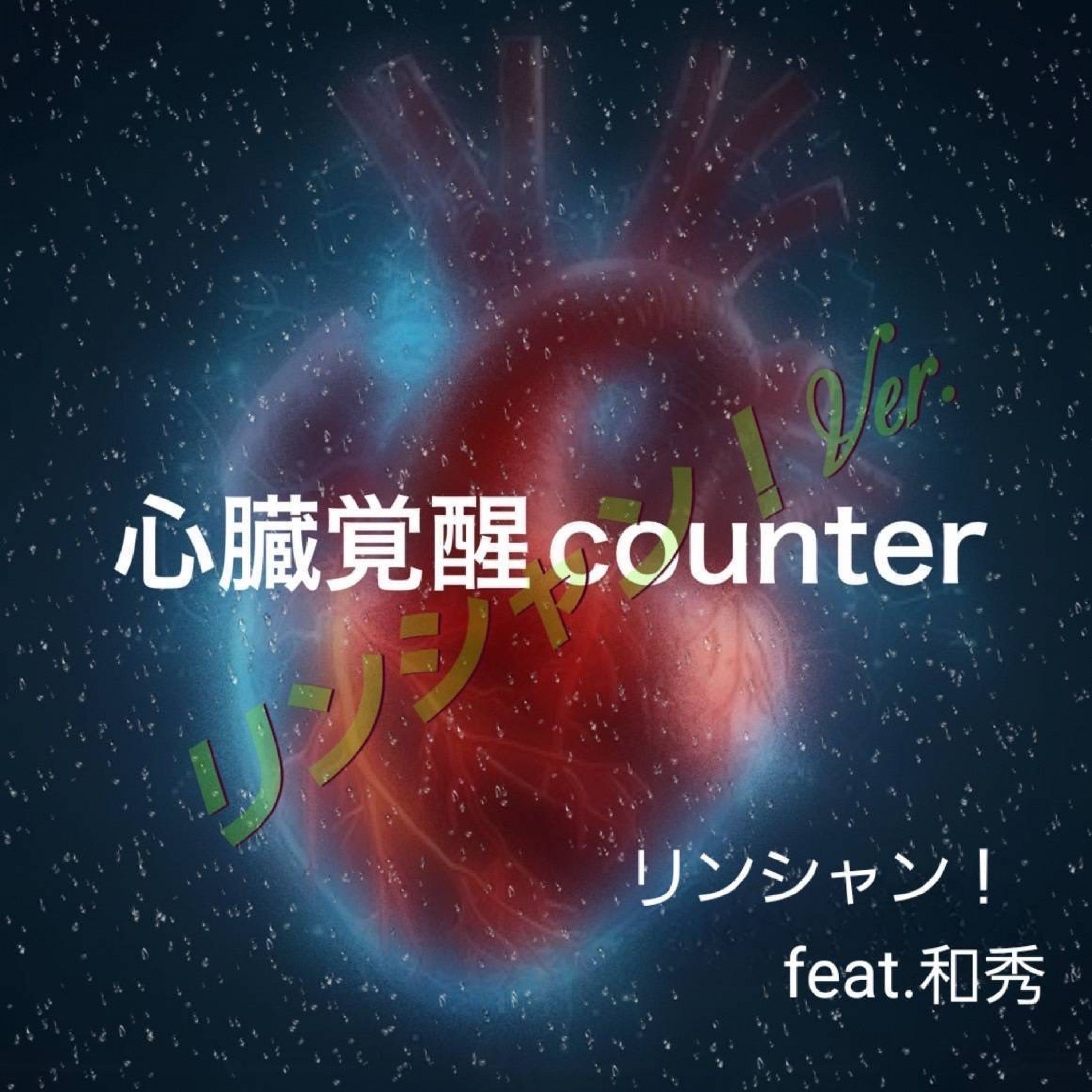 ジャケット写真