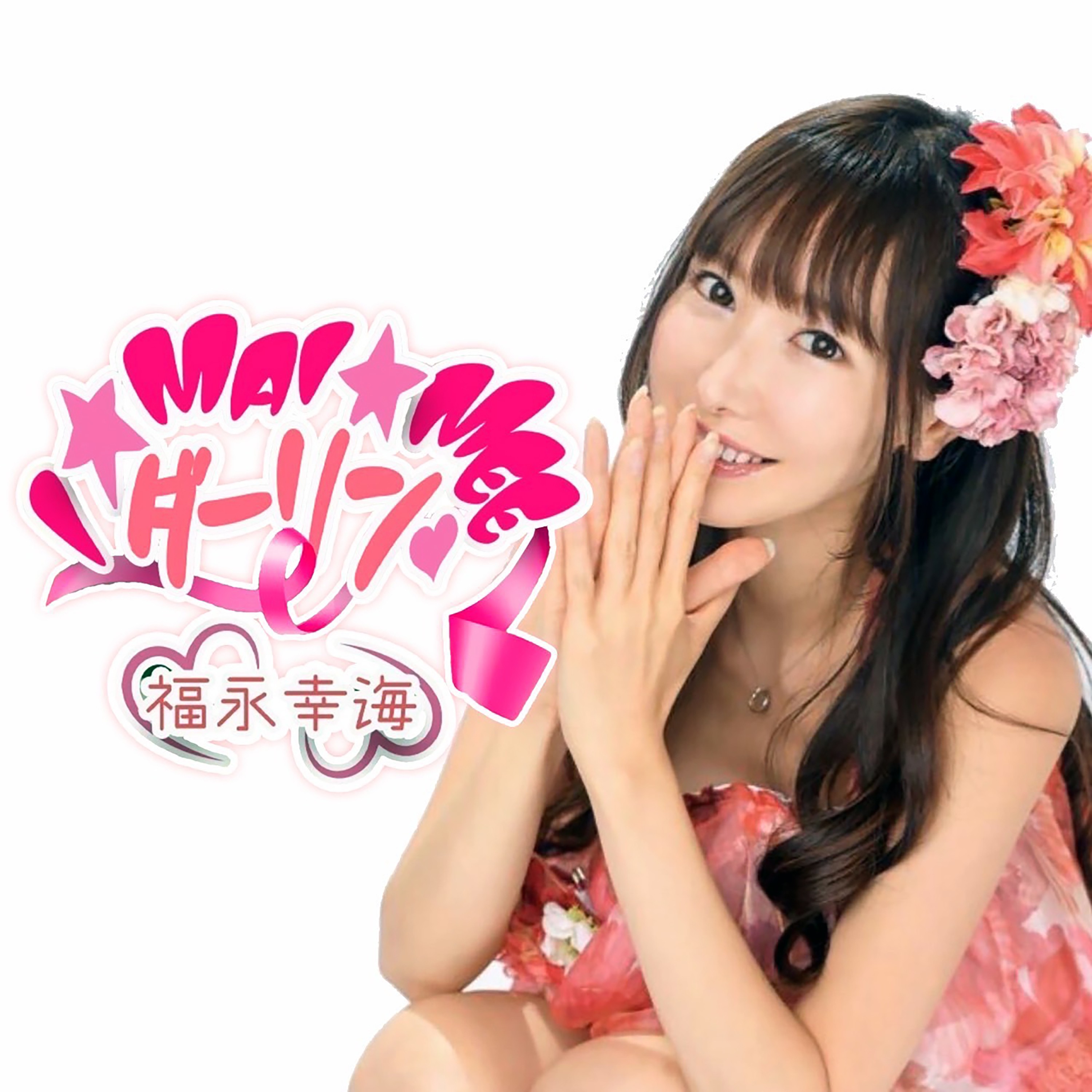 ジャケット写真