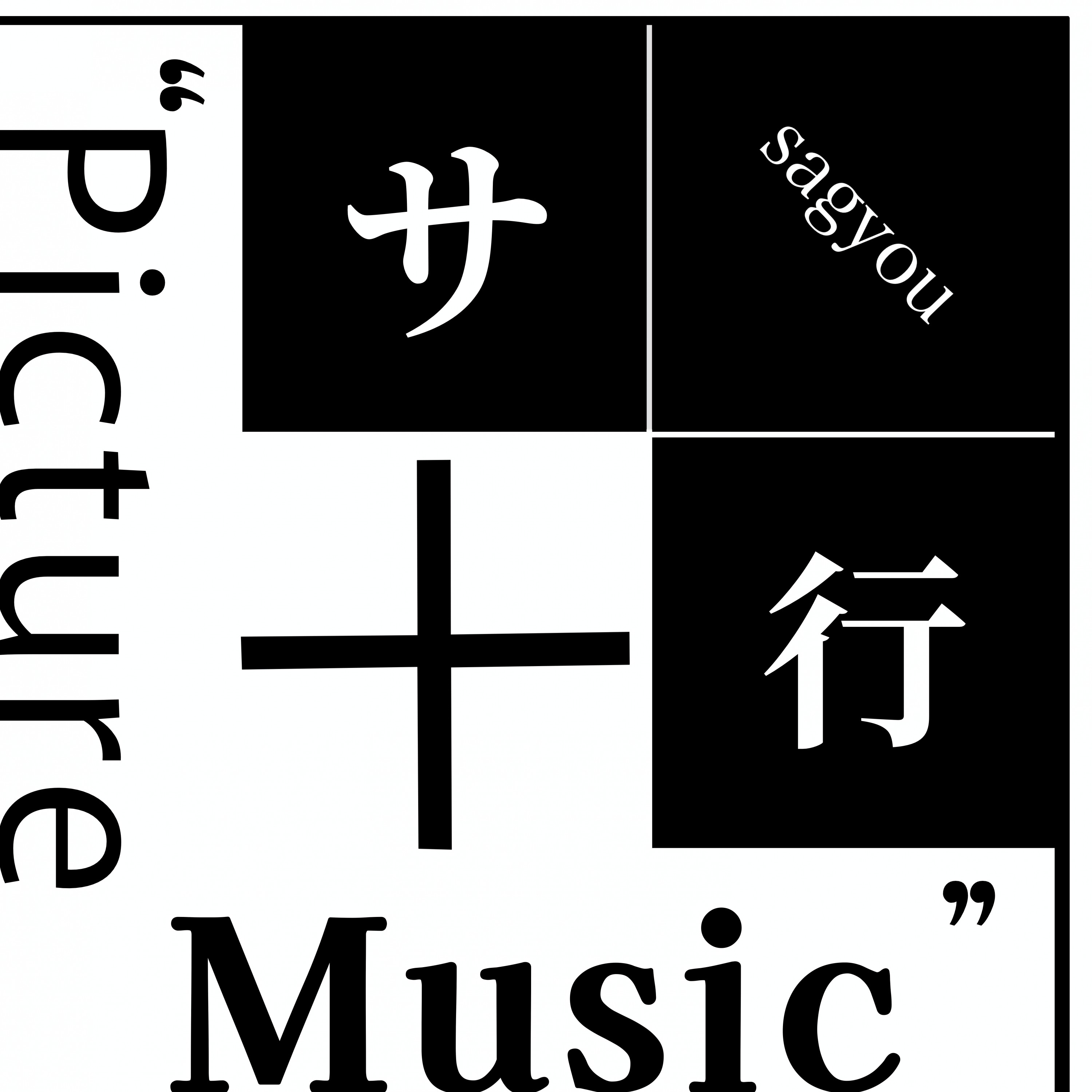 ジャケット写真