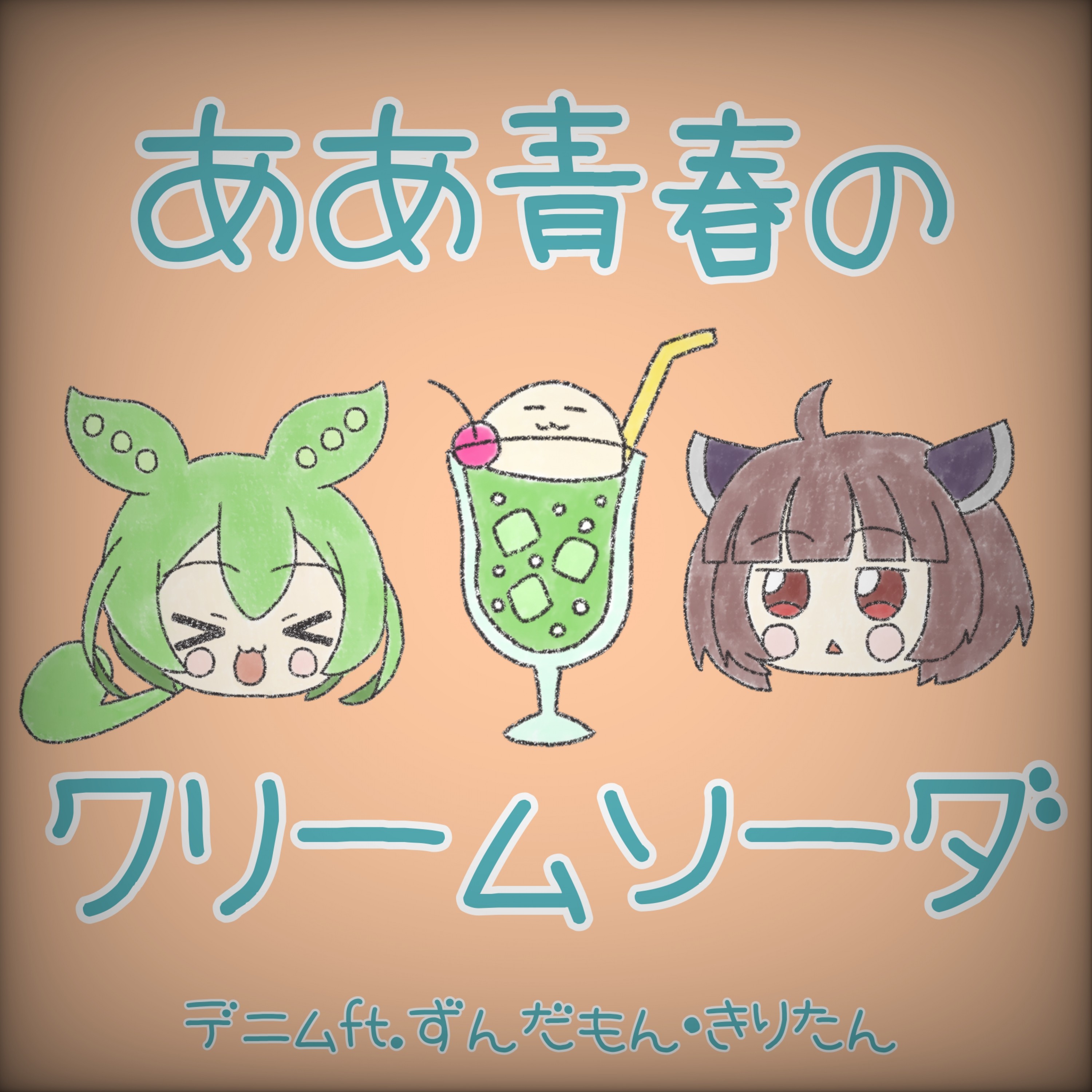 ジャケット写真