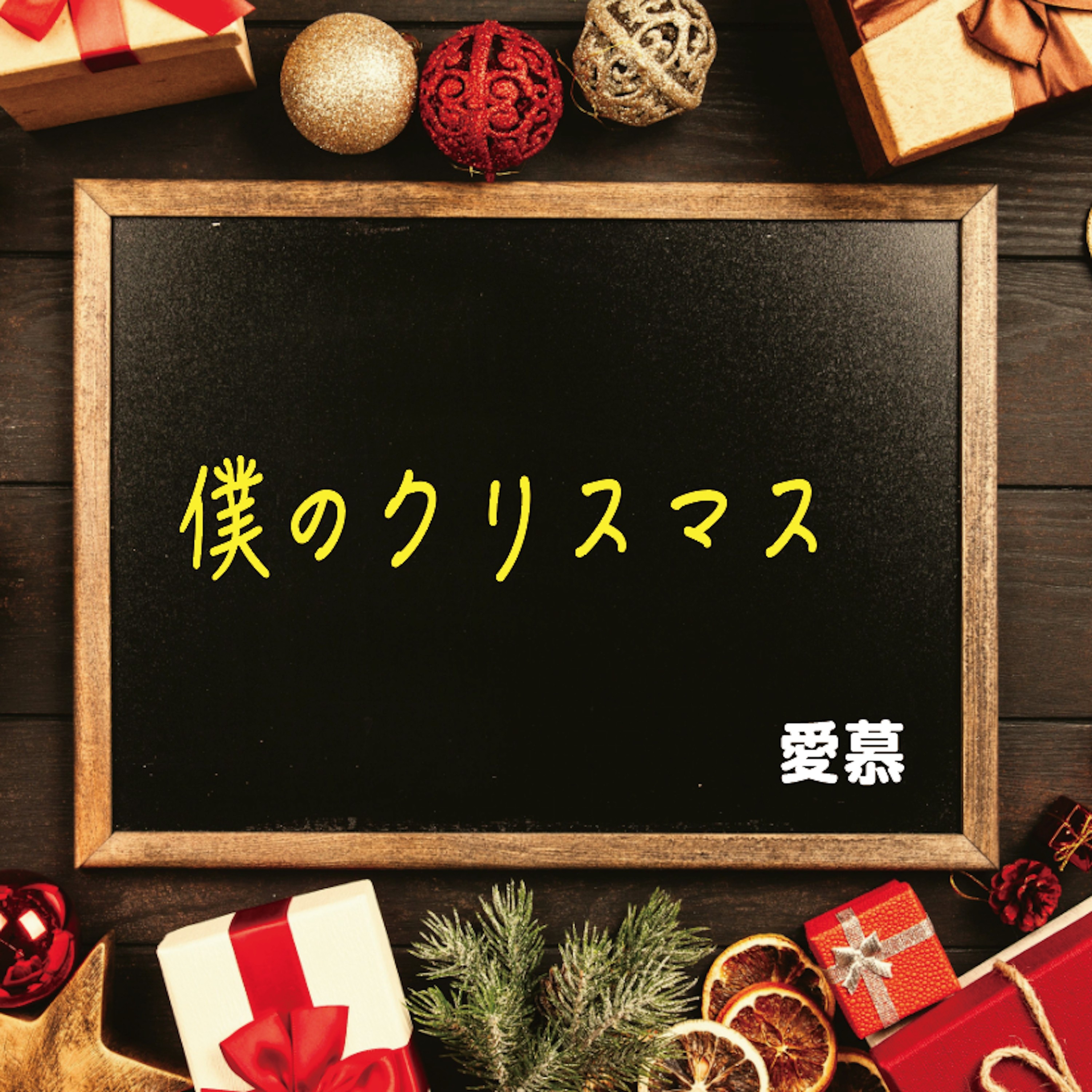 ジャケット写真