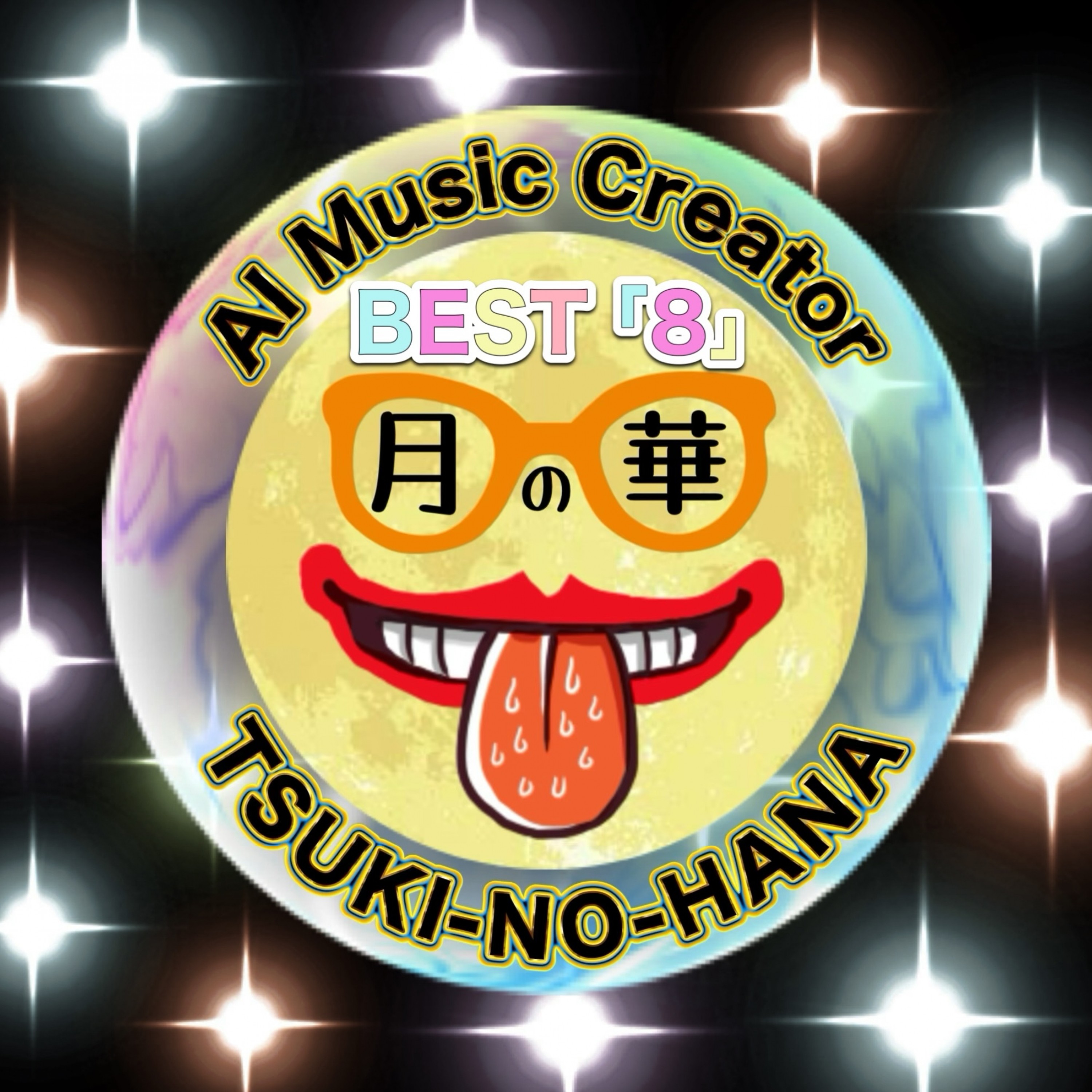 ジャケット写真