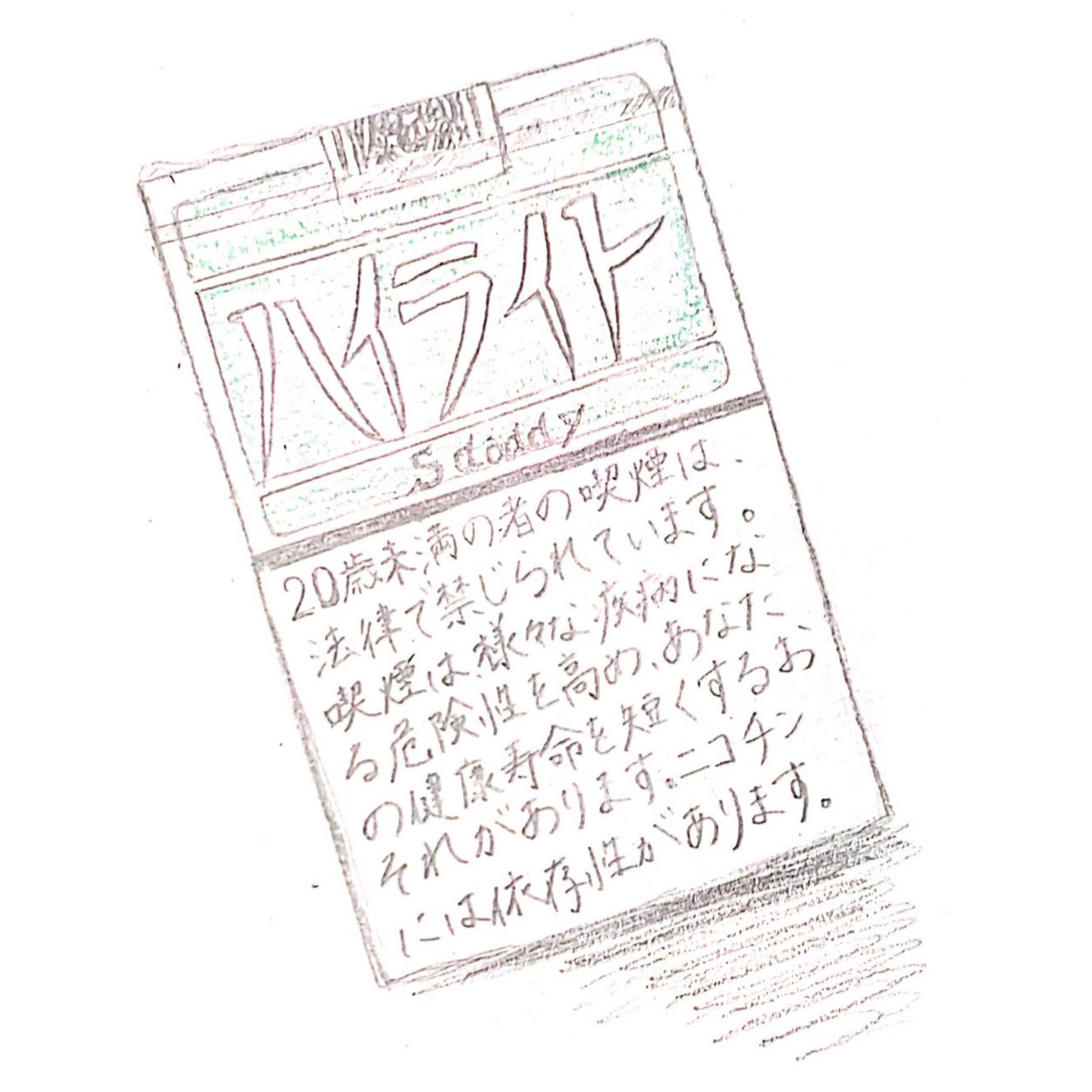ジャケット写真