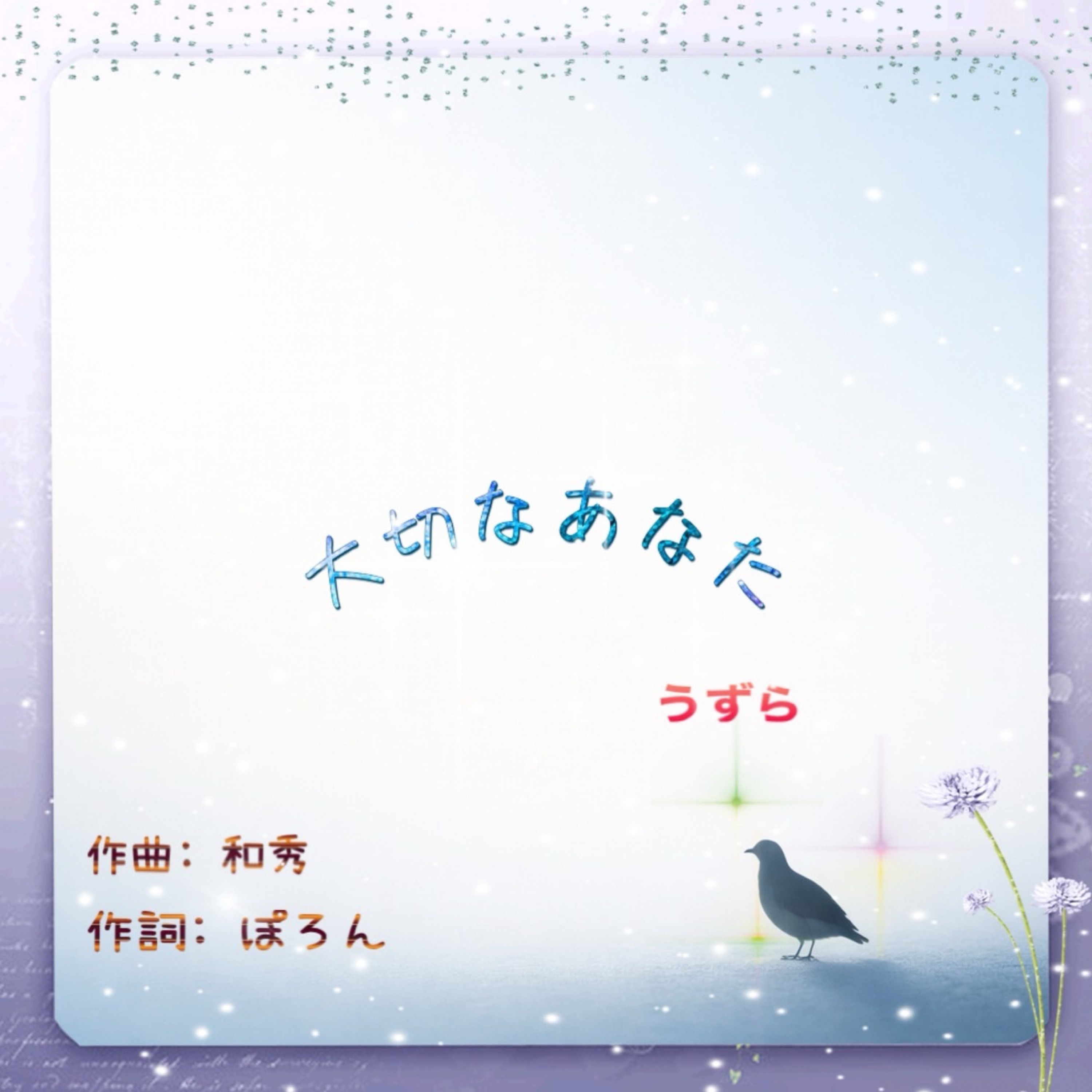 ジャケット写真