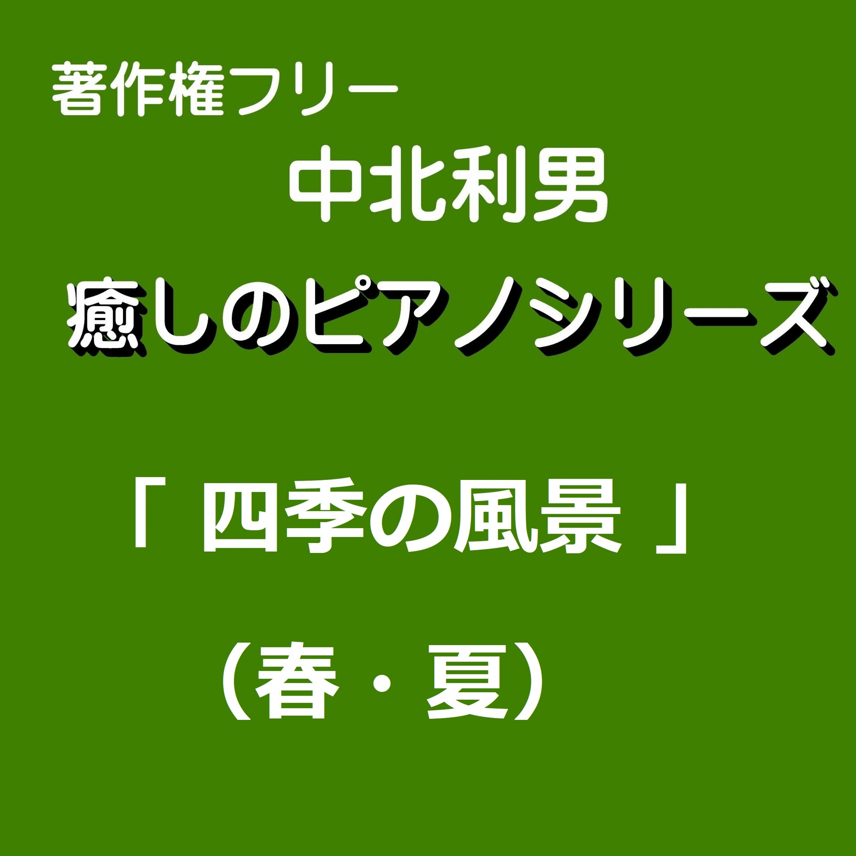 ジャケット写真
