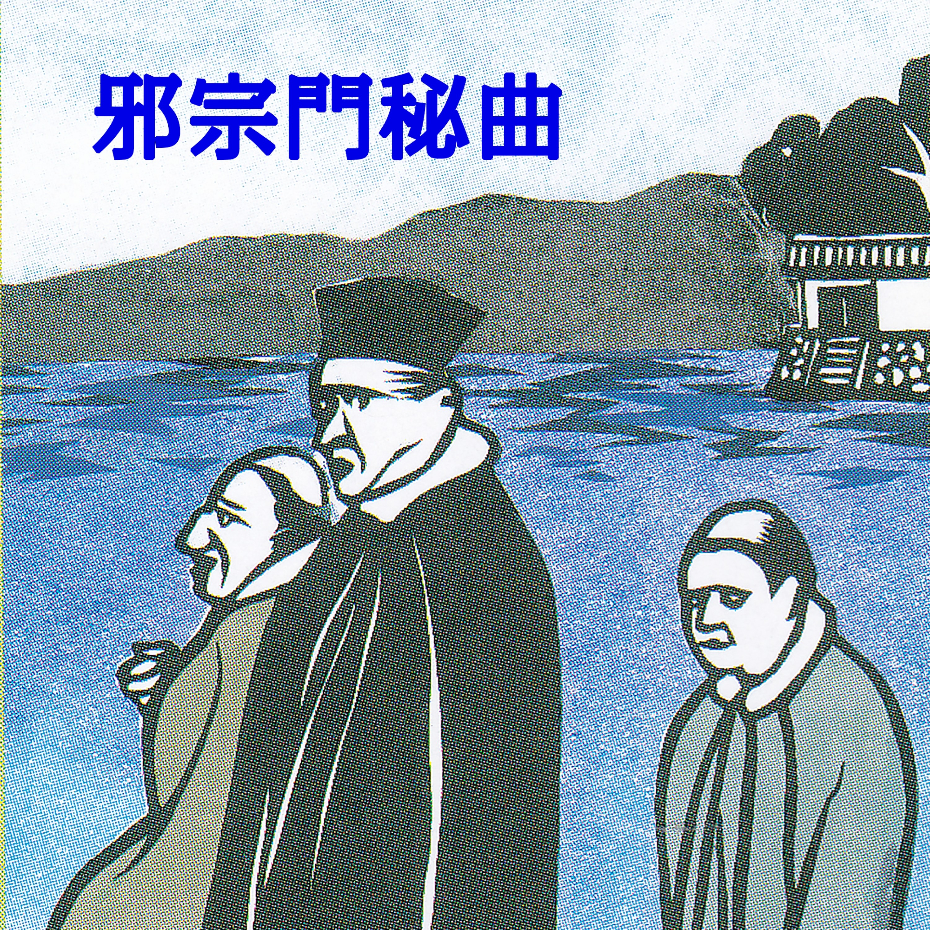 ジャケット写真