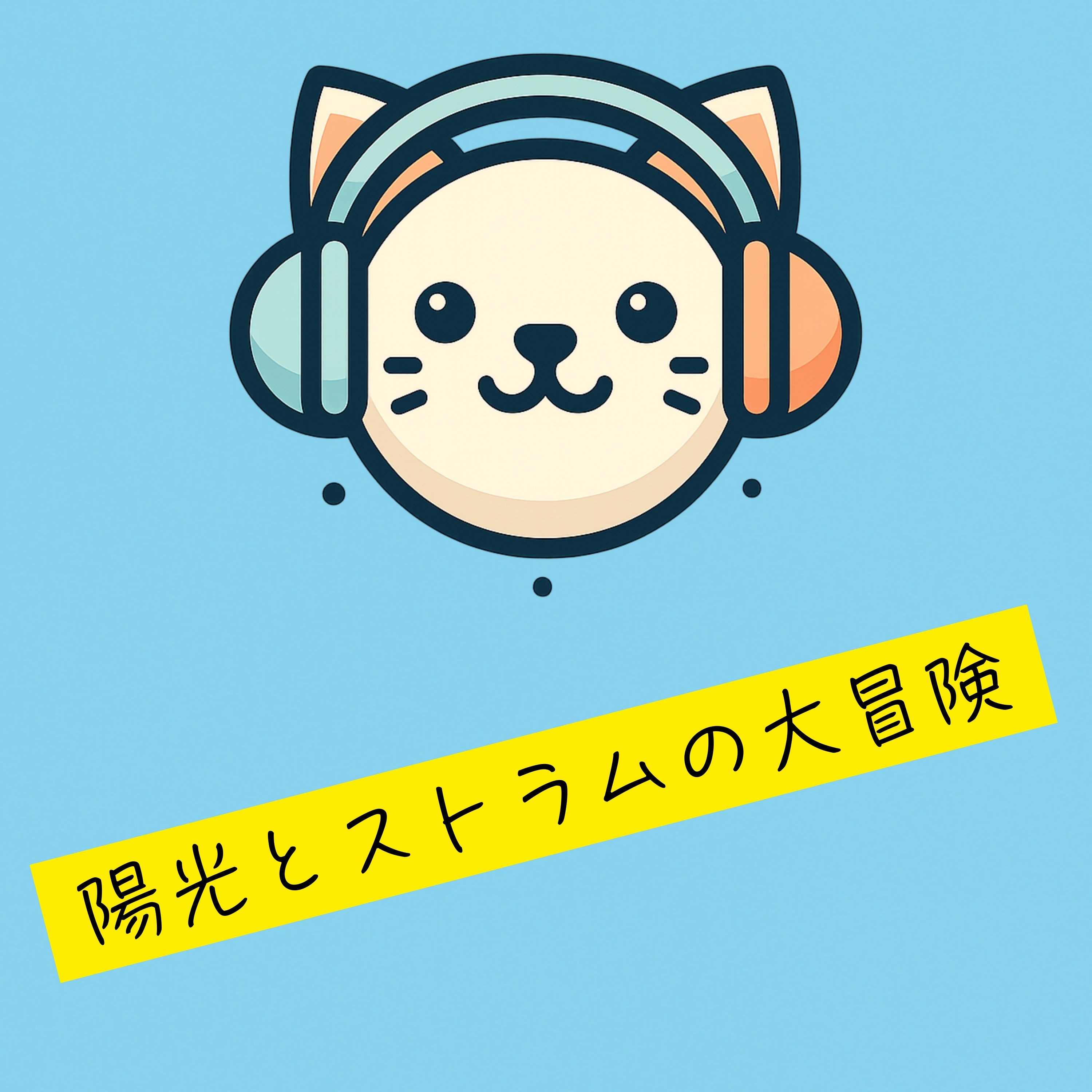 ジャケット写真