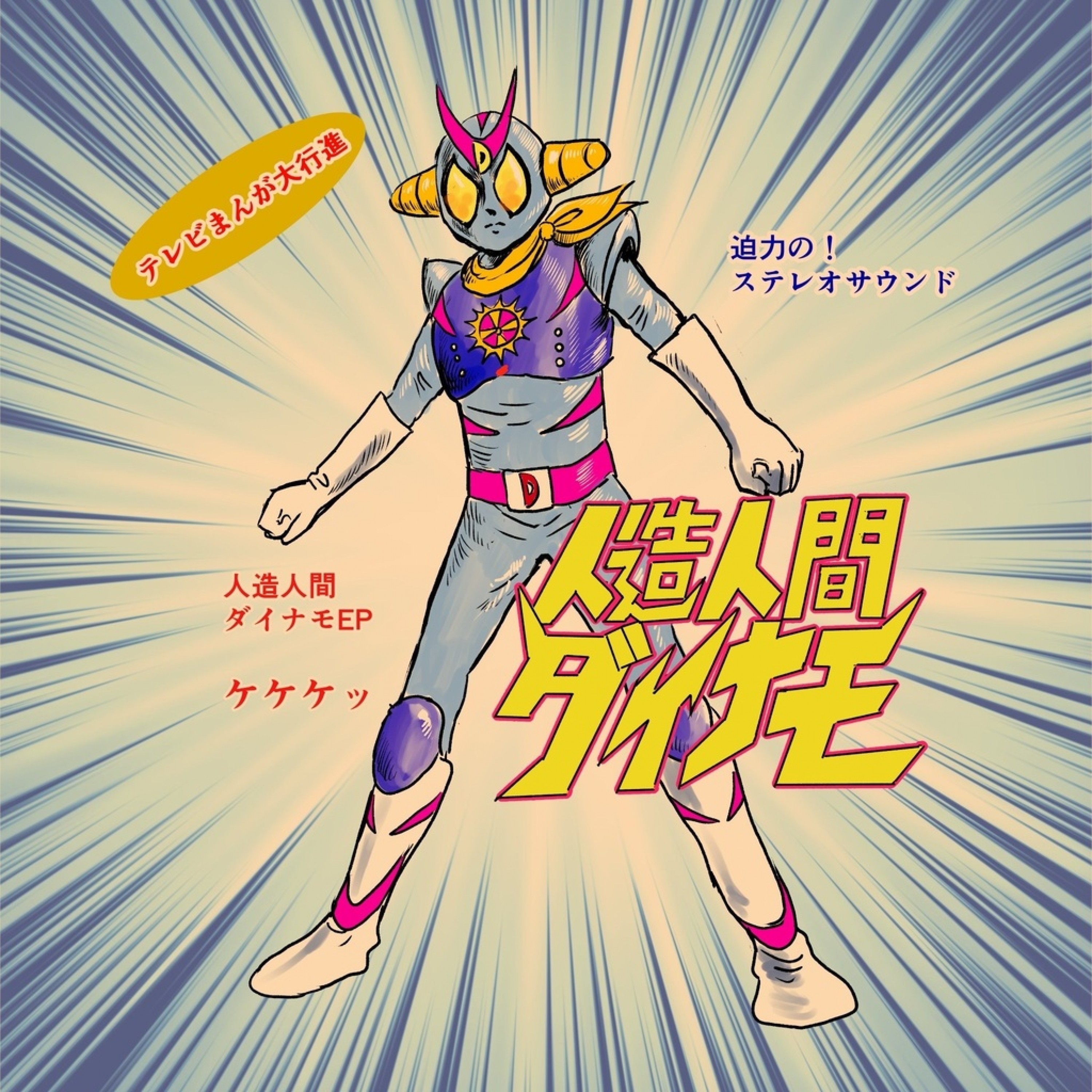 ジャケット写真