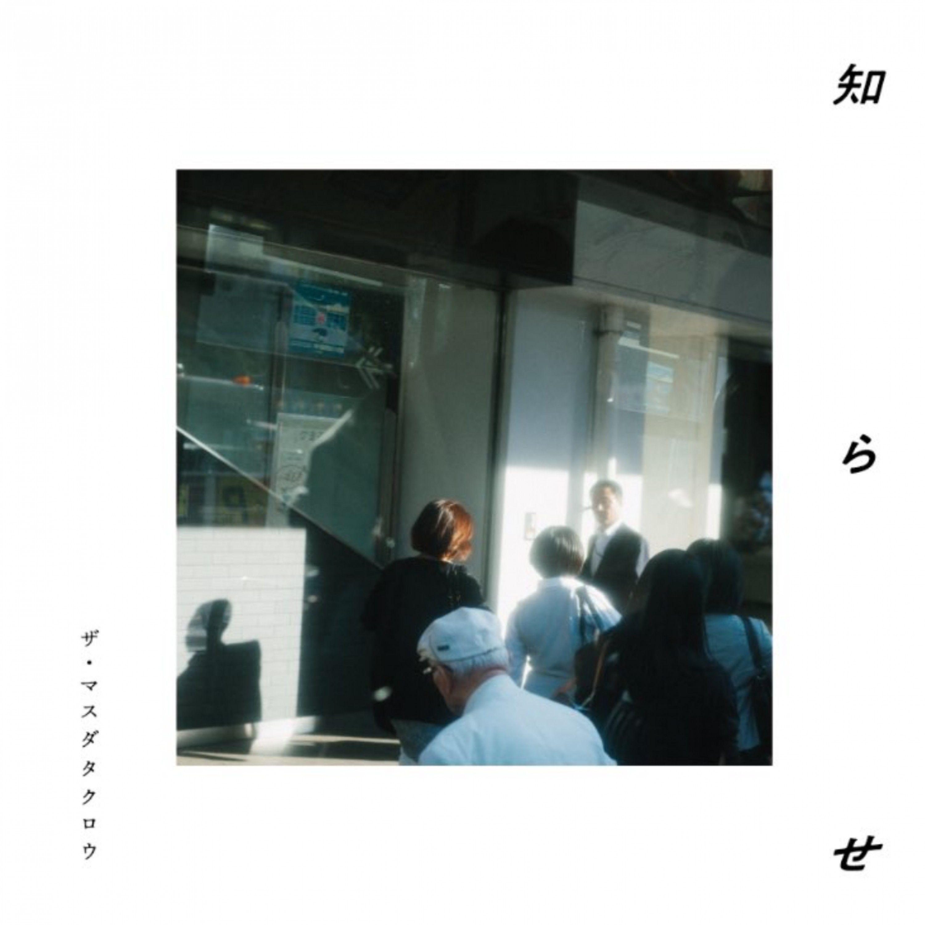 ジャケット写真