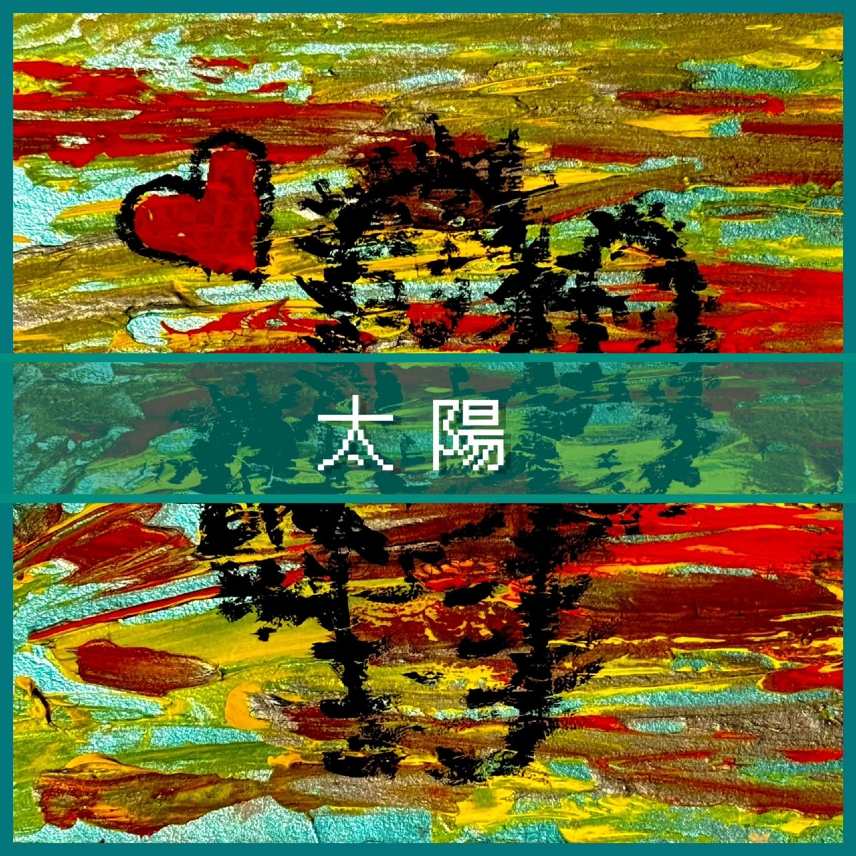 ジャケット写真