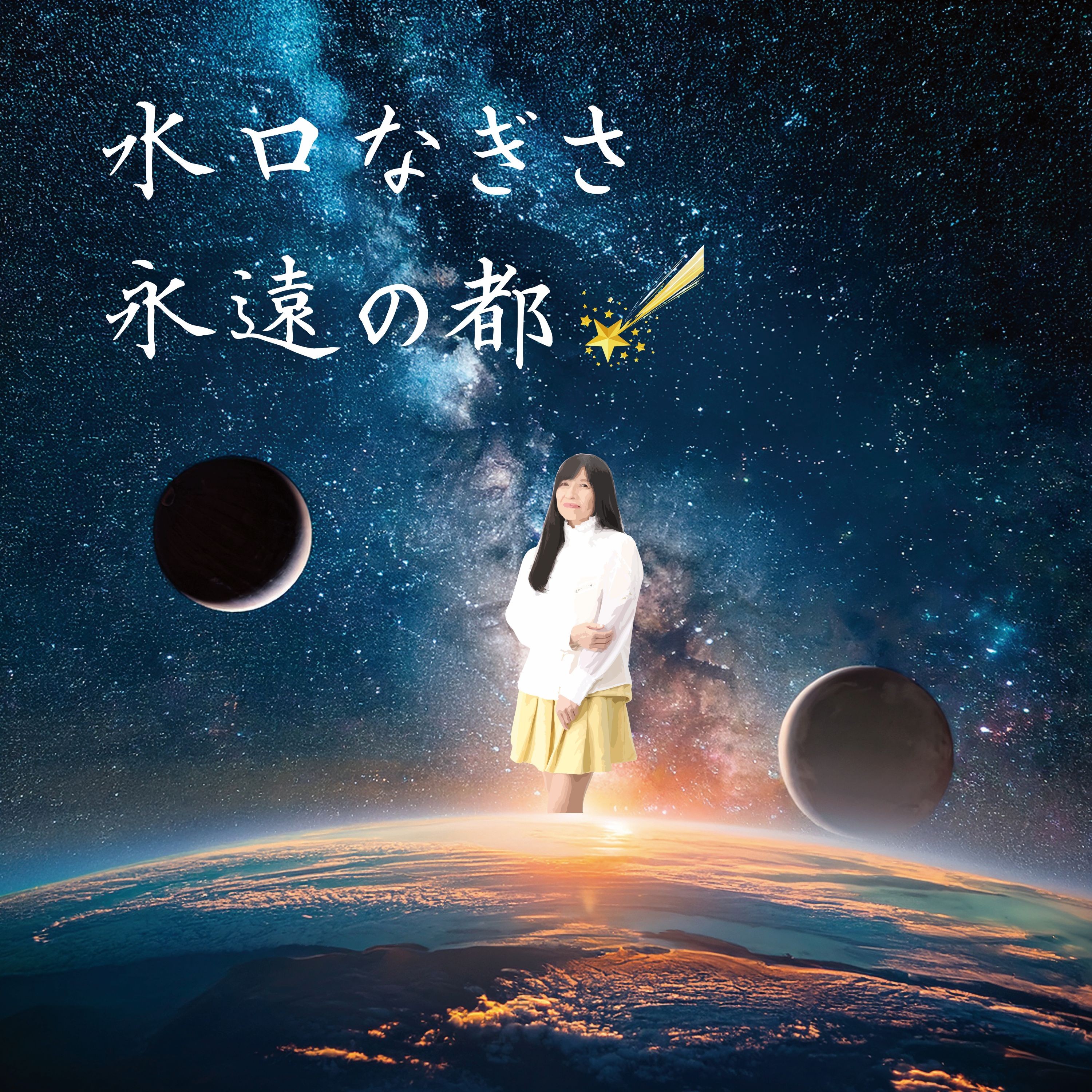 ジャケット写真