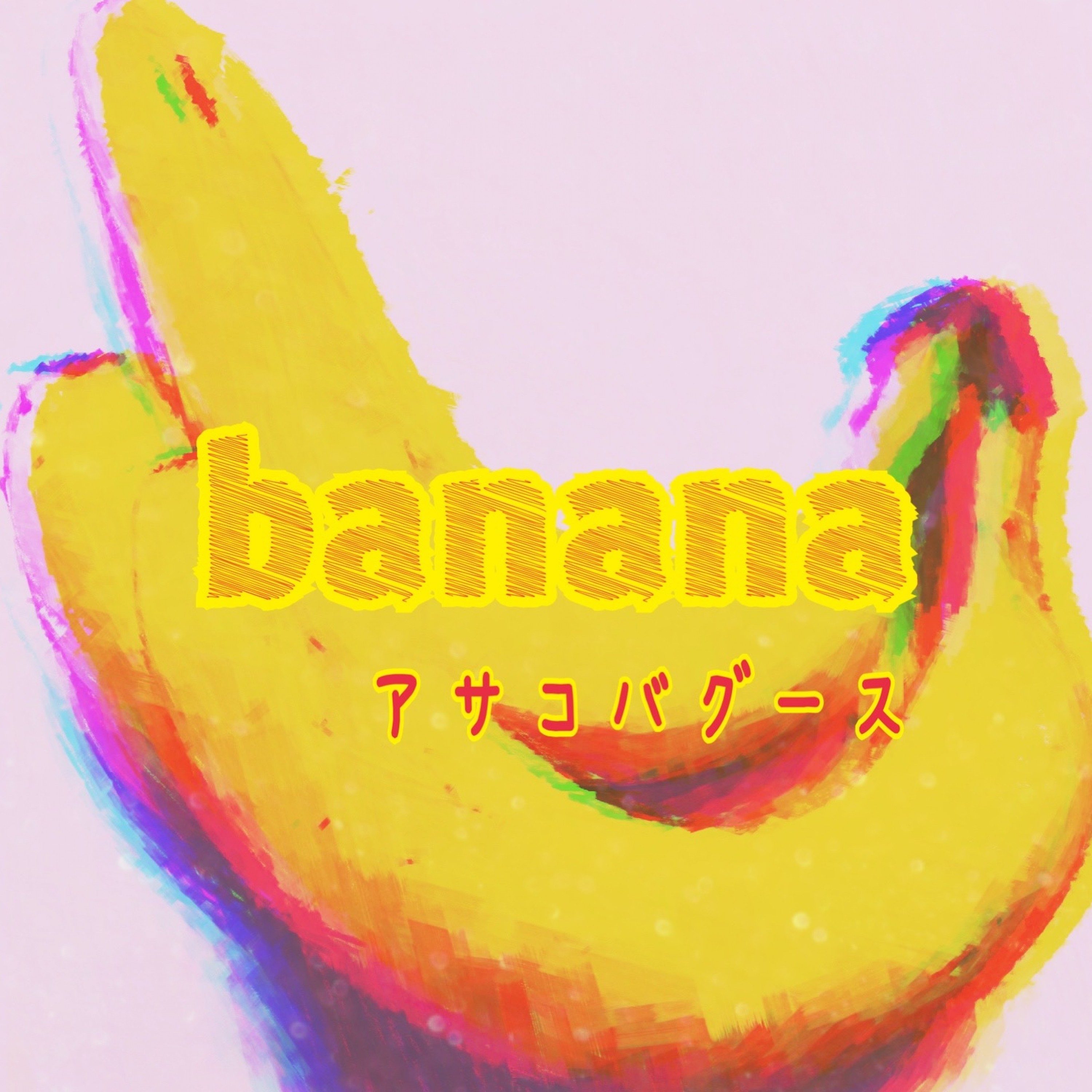 ジャケット写真