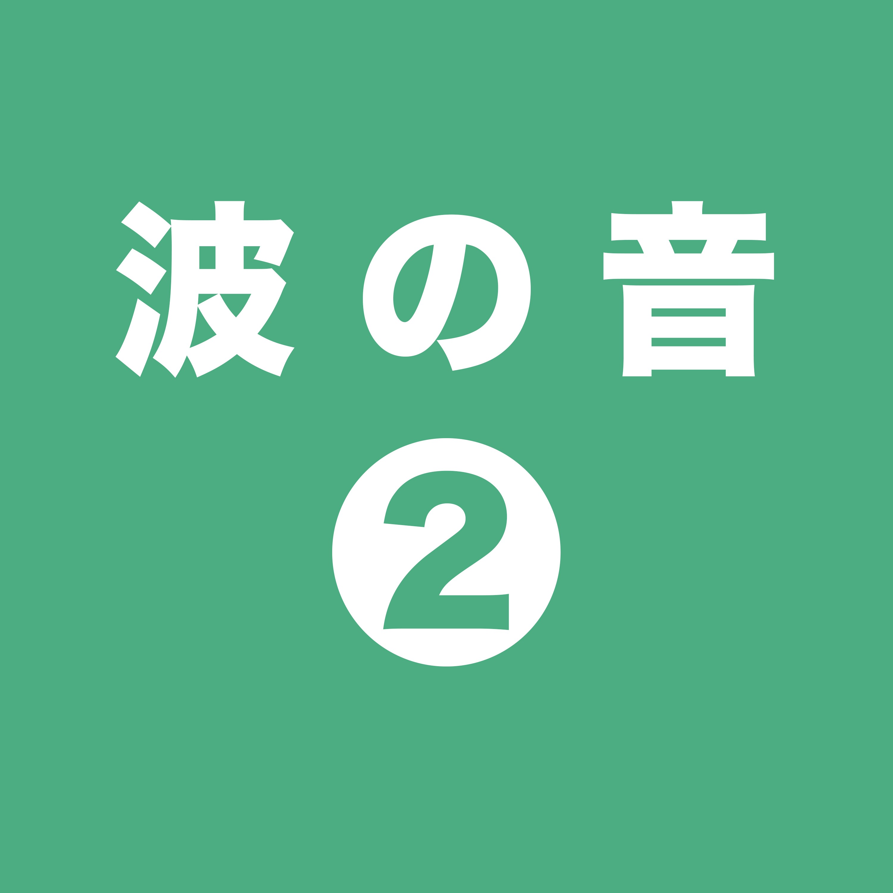 ジャケット写真