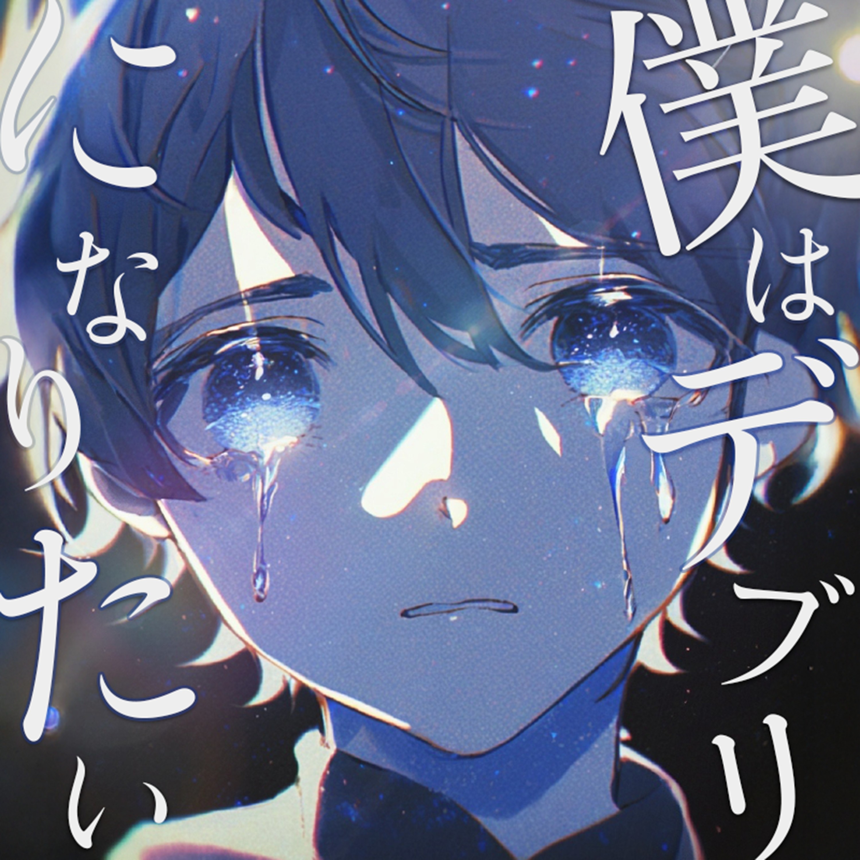 ジャケット写真