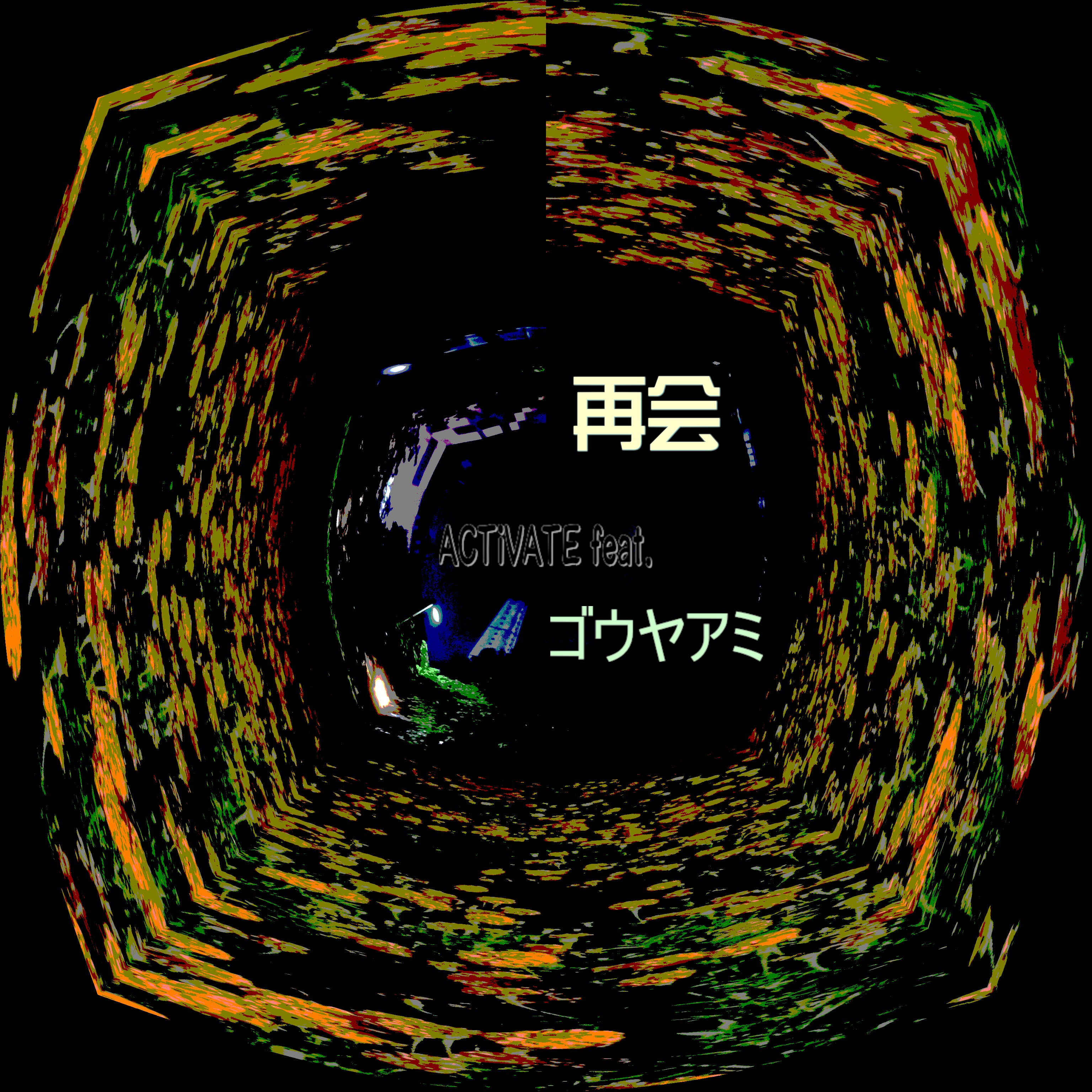 ジャケット写真