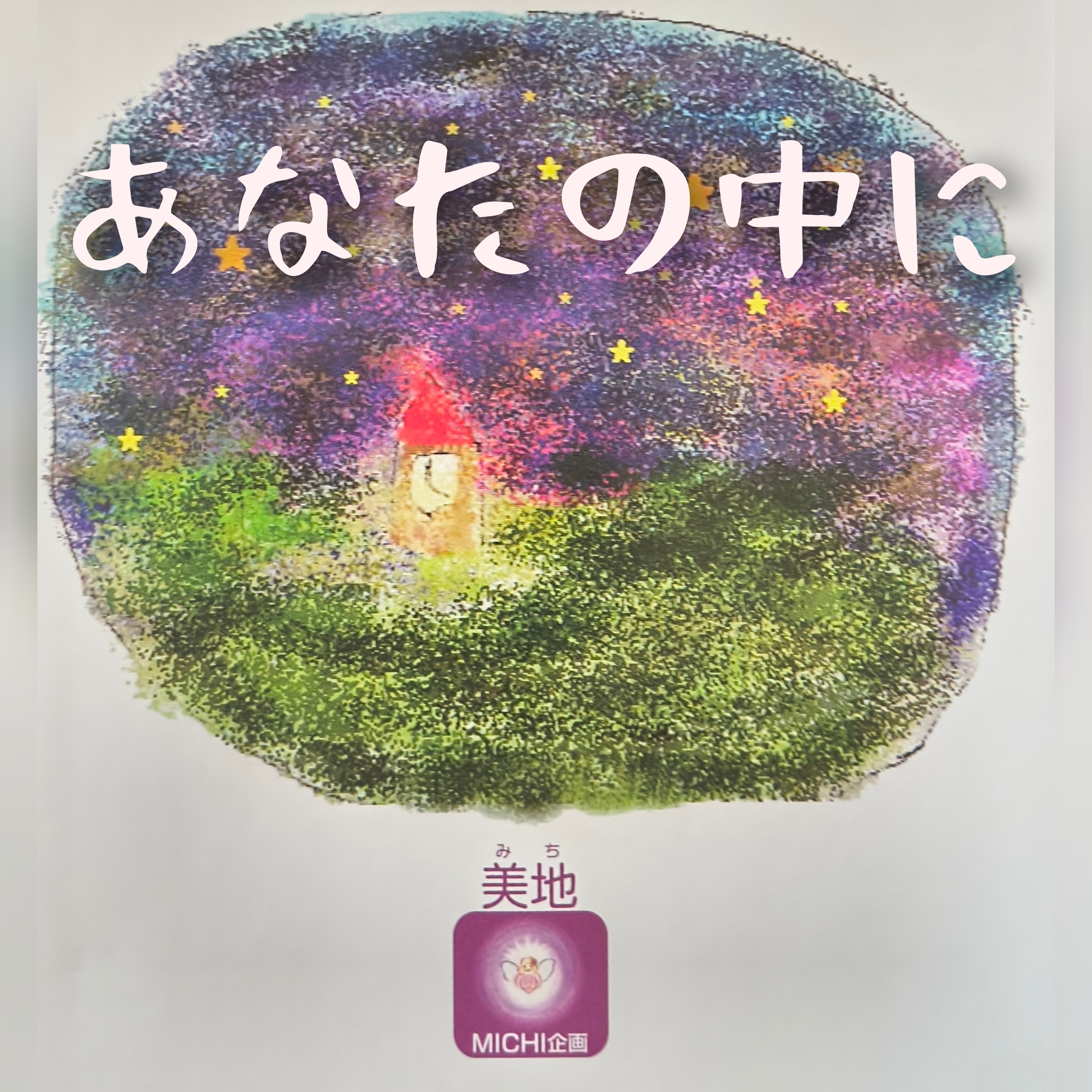 ジャケット写真