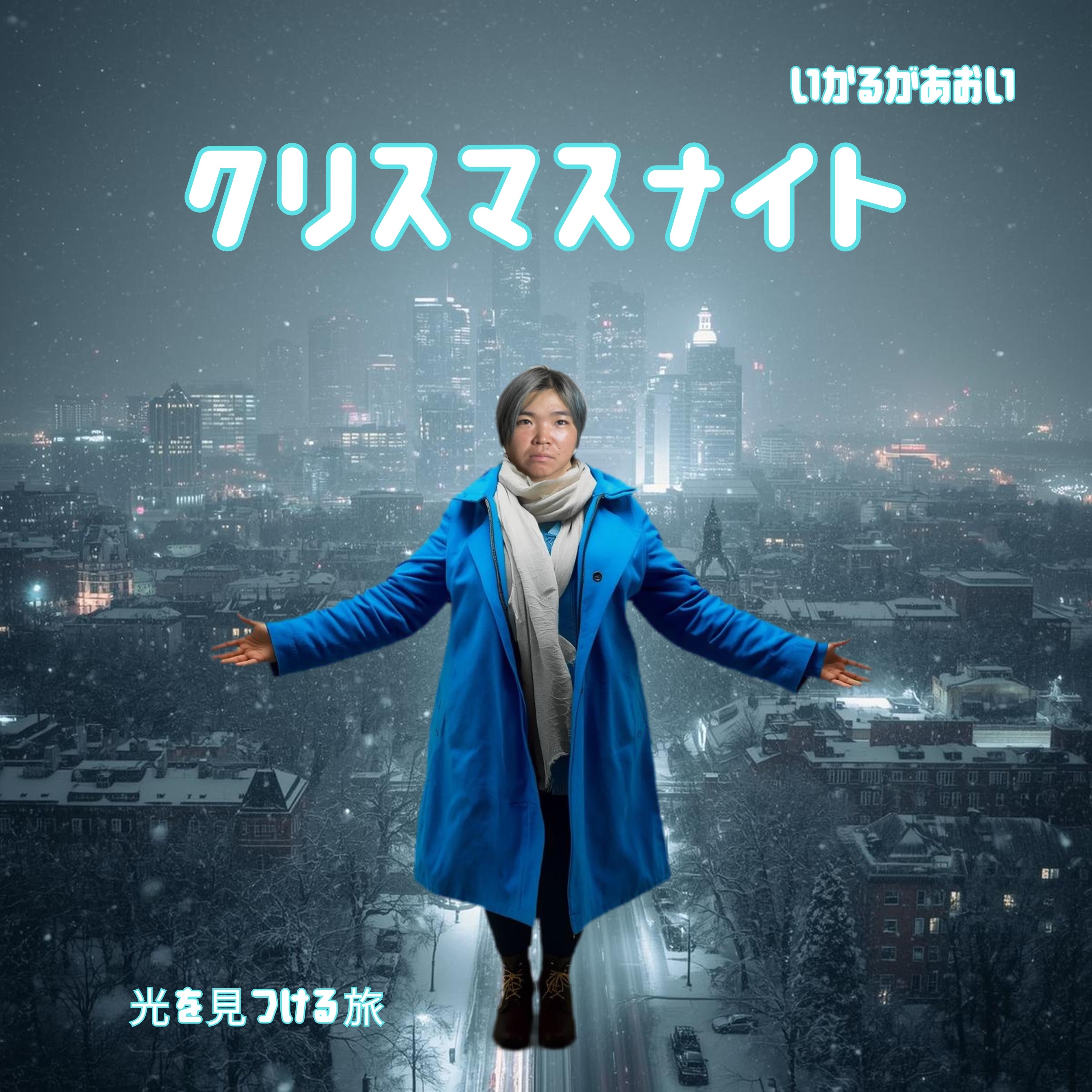 ジャケット写真