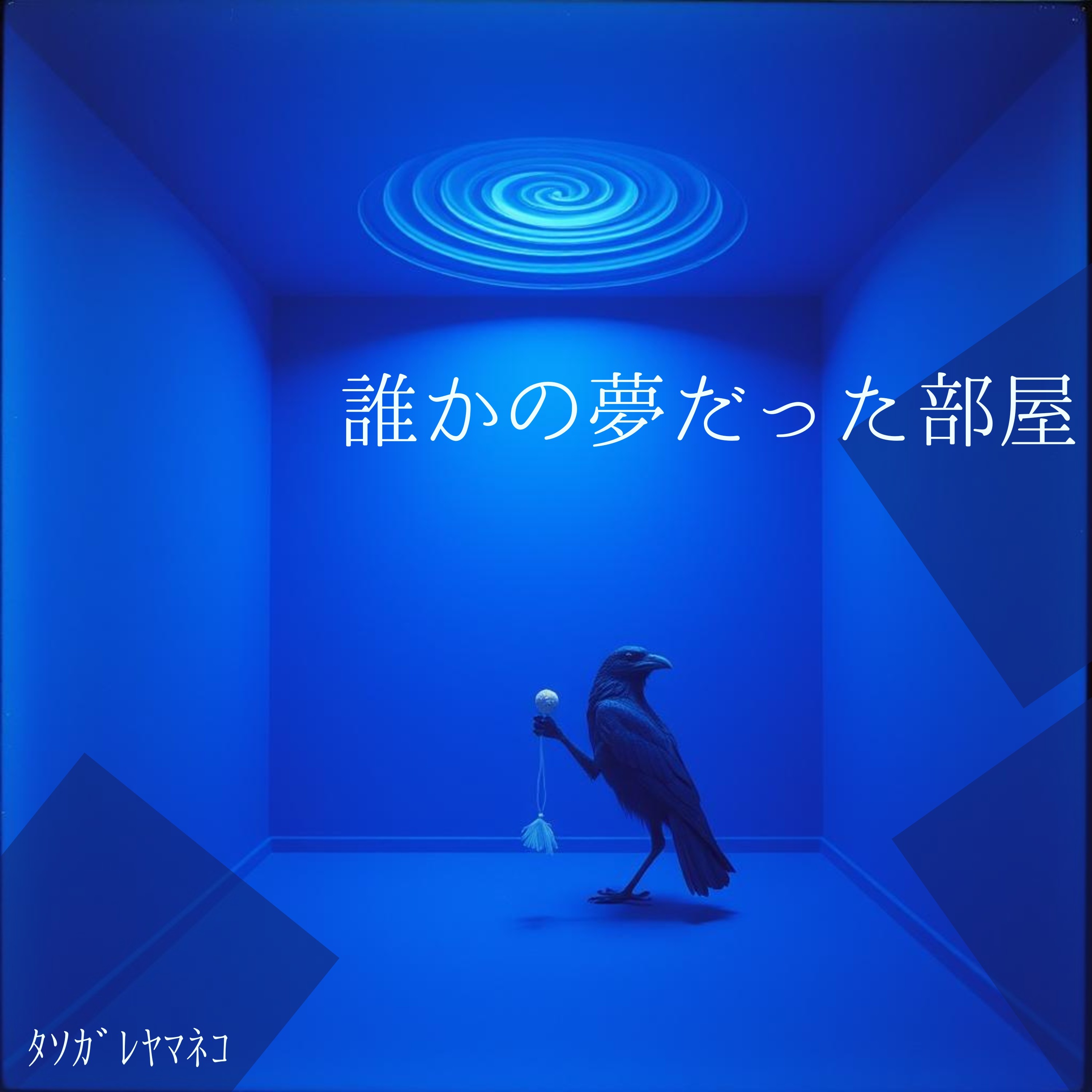 ジャケット写真