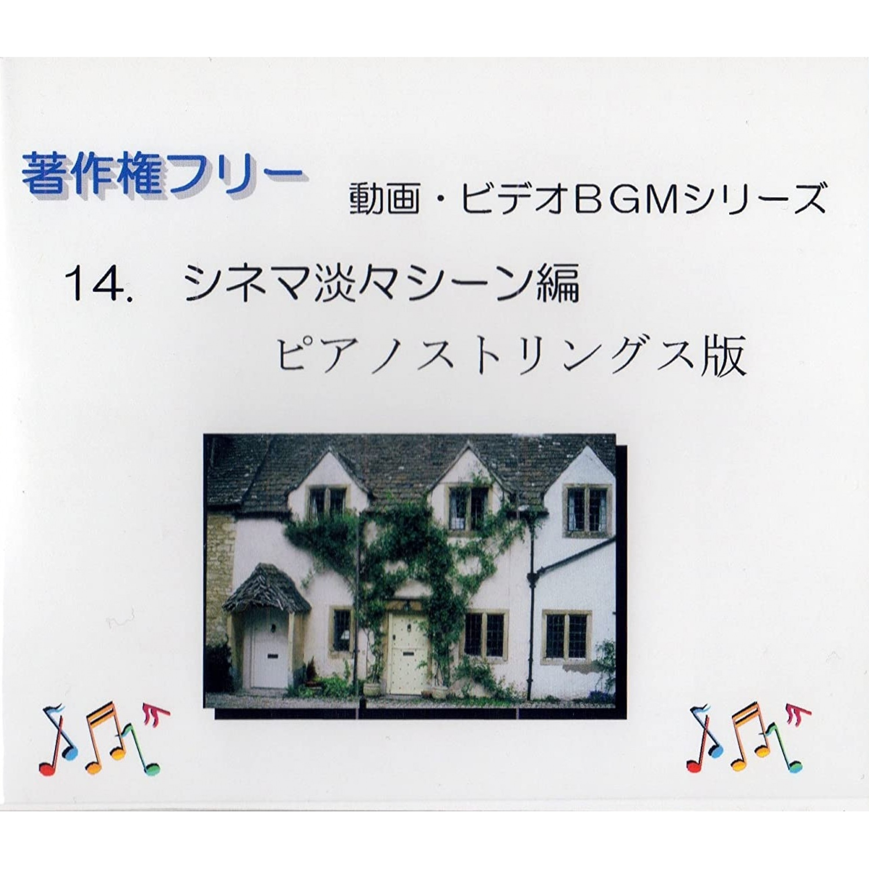 ジャケット写真