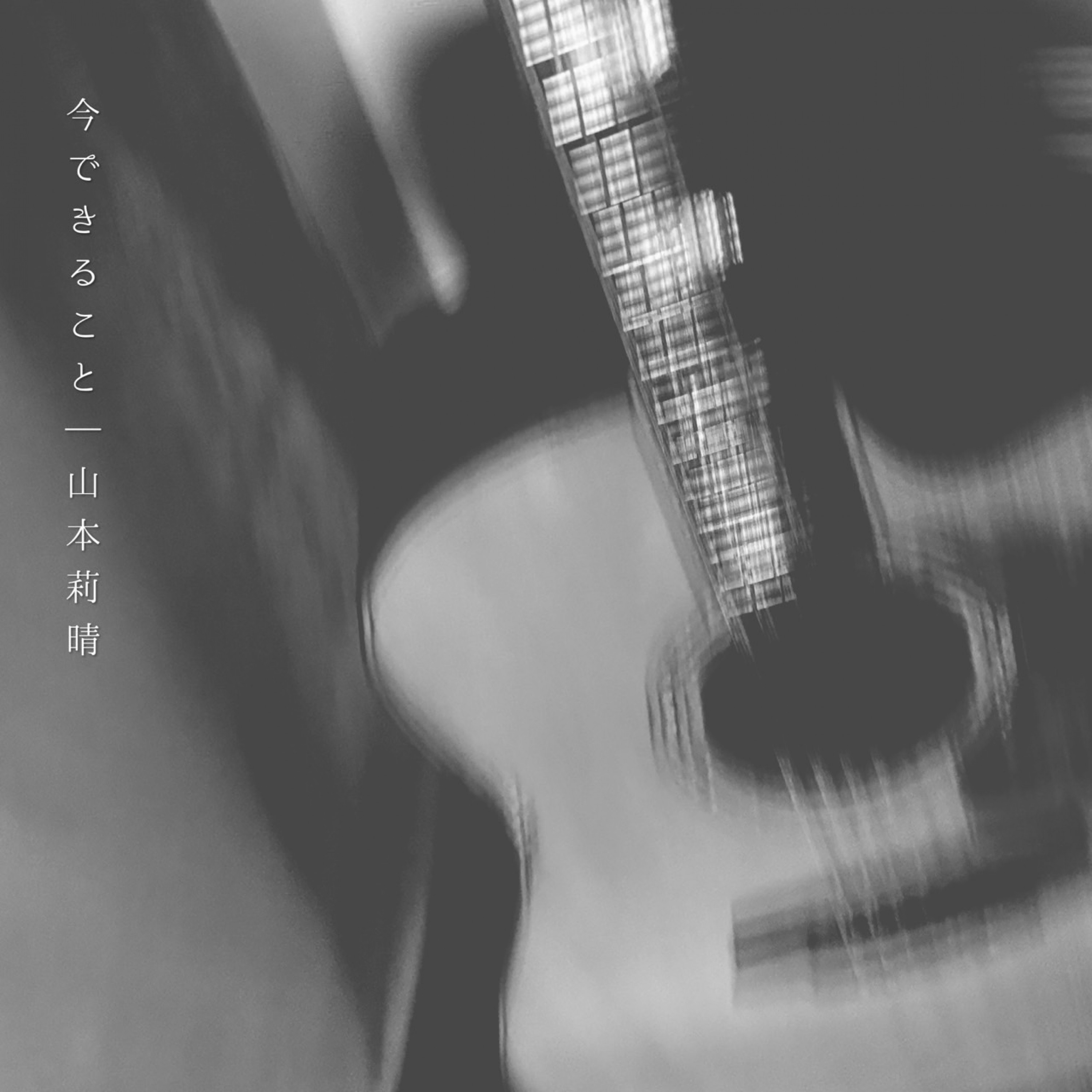 ジャケット写真