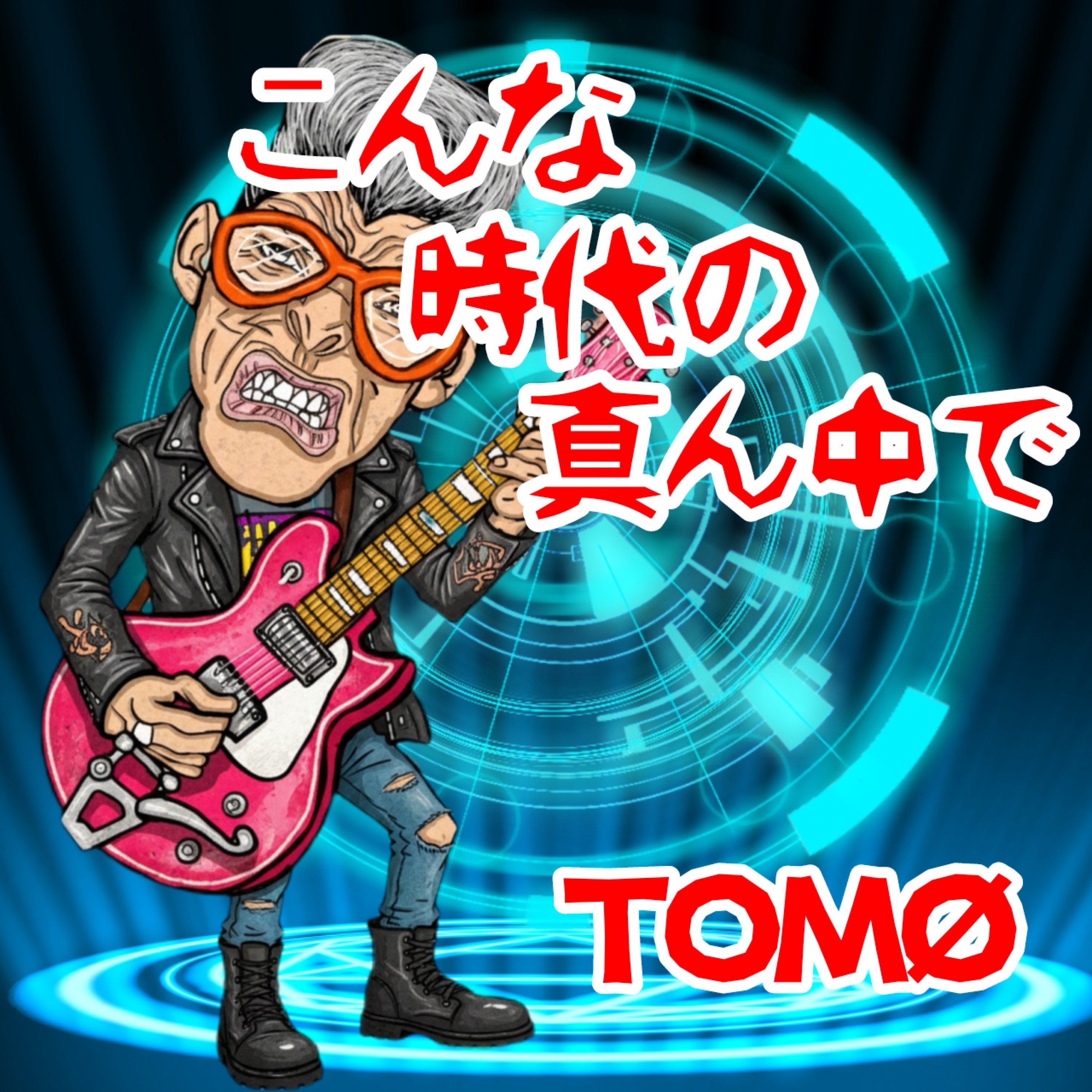 ジャケット写真